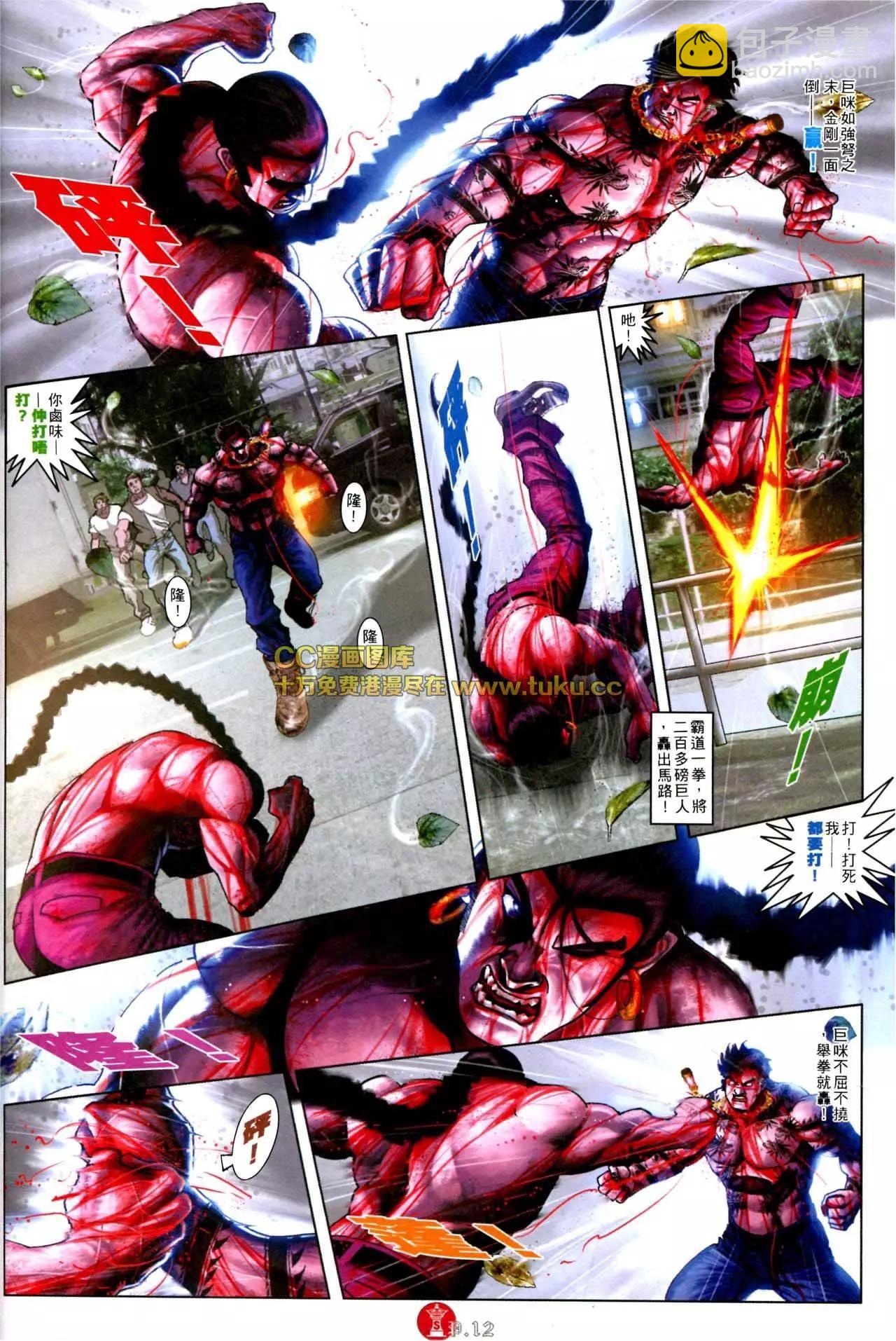 第573回-第567话