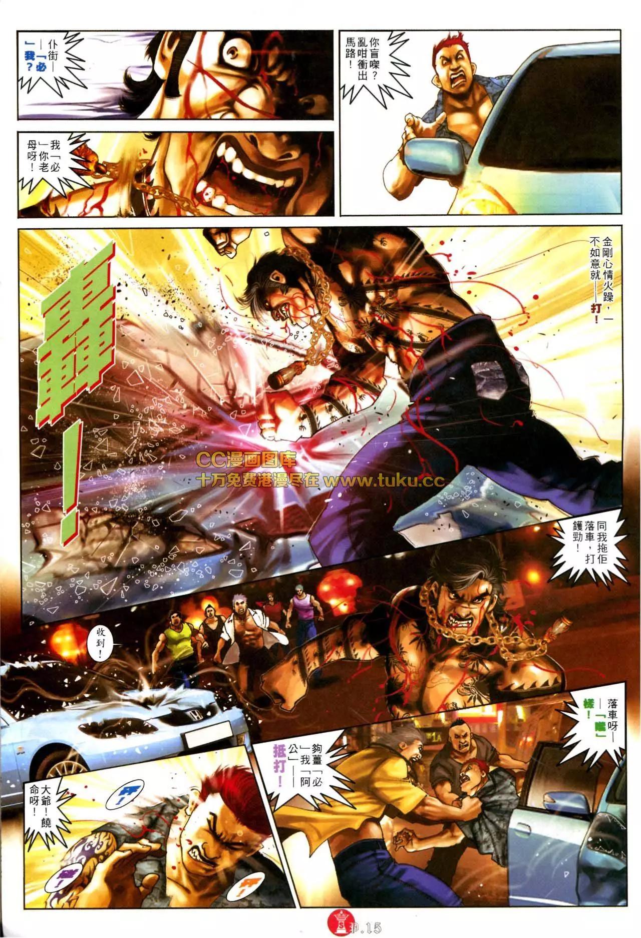 第573回-第567话
