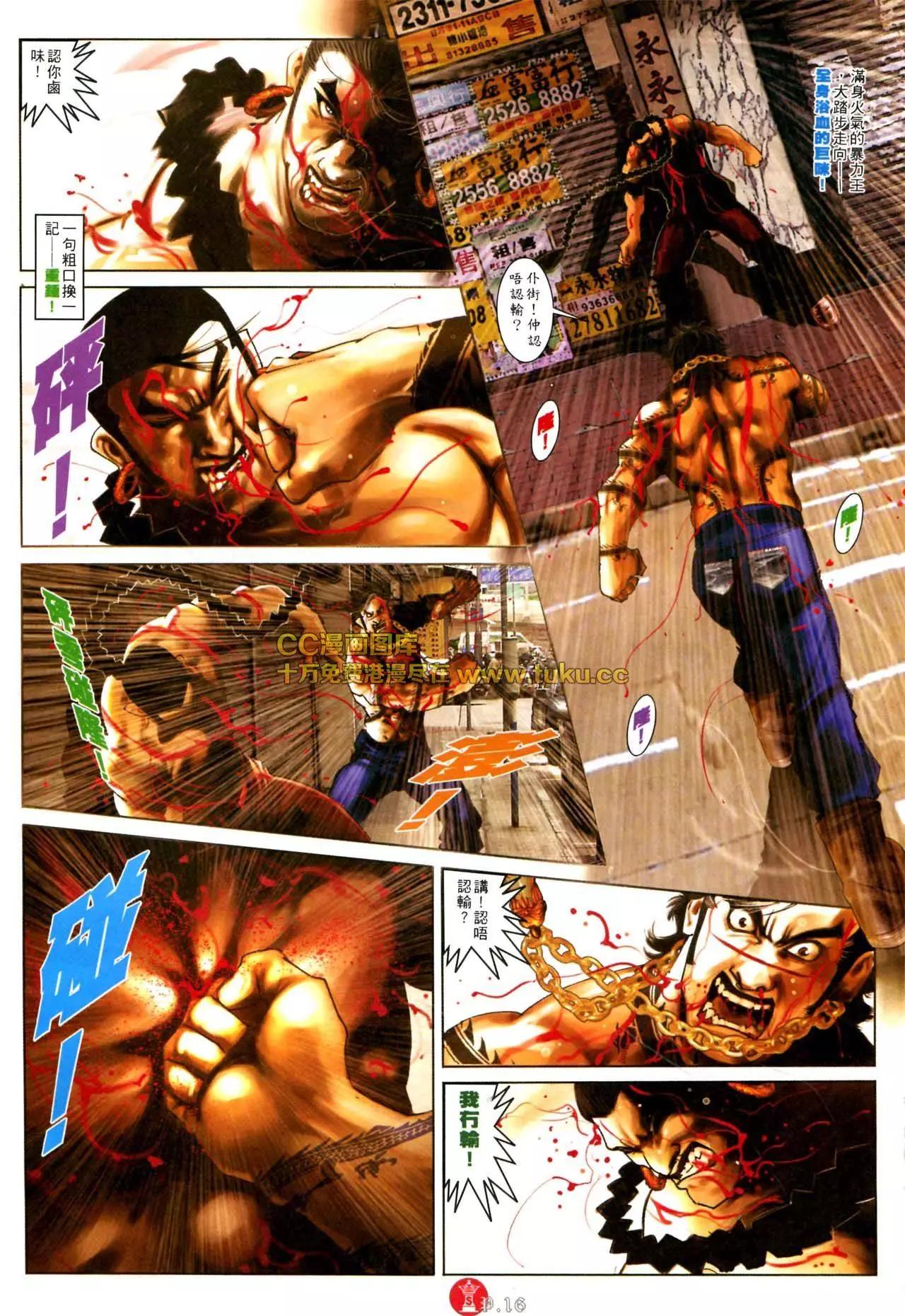 第573回-第567话