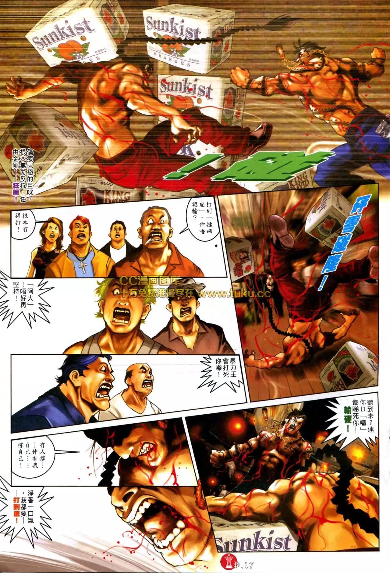 第573回-第567话