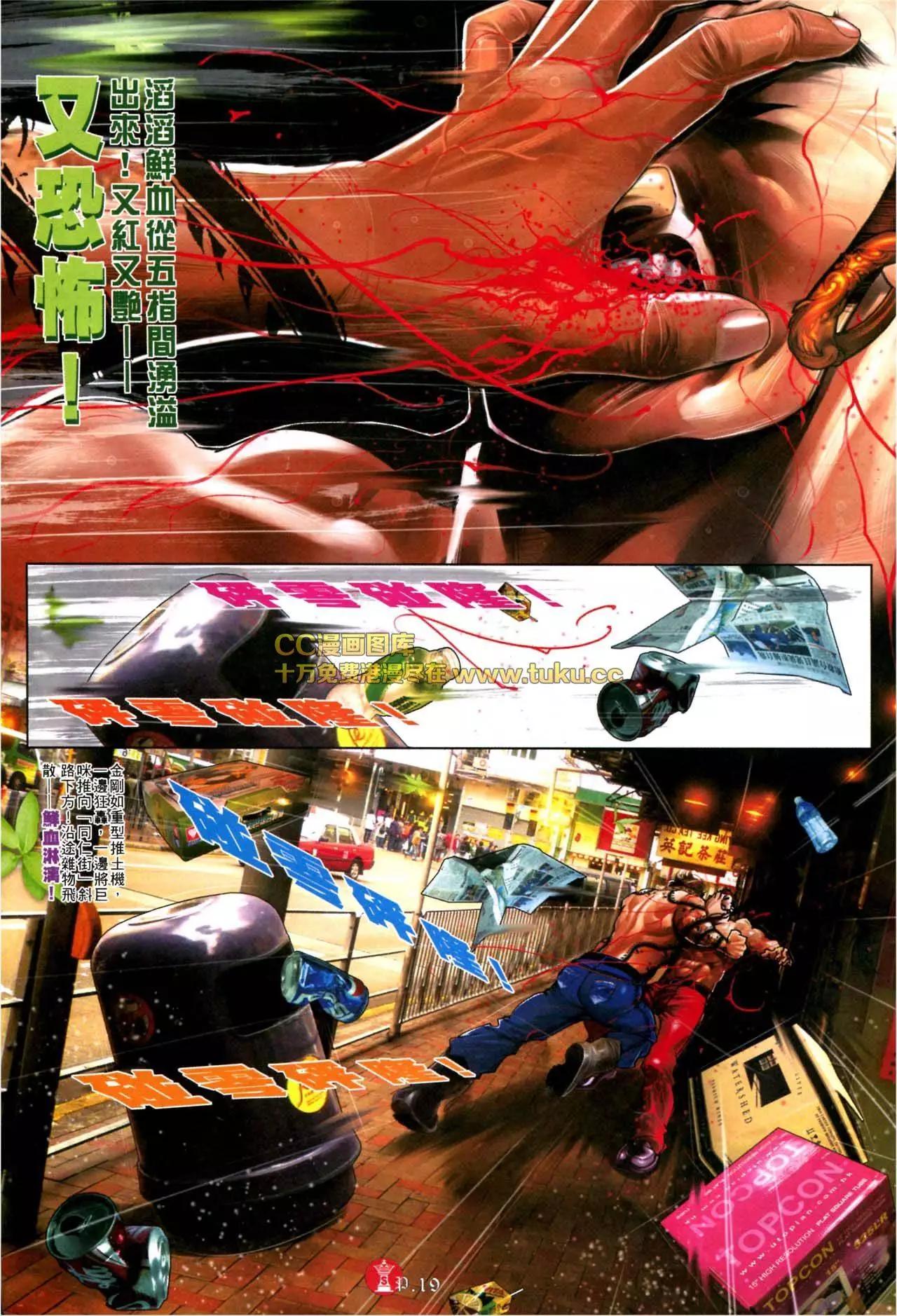 第573回-第567话