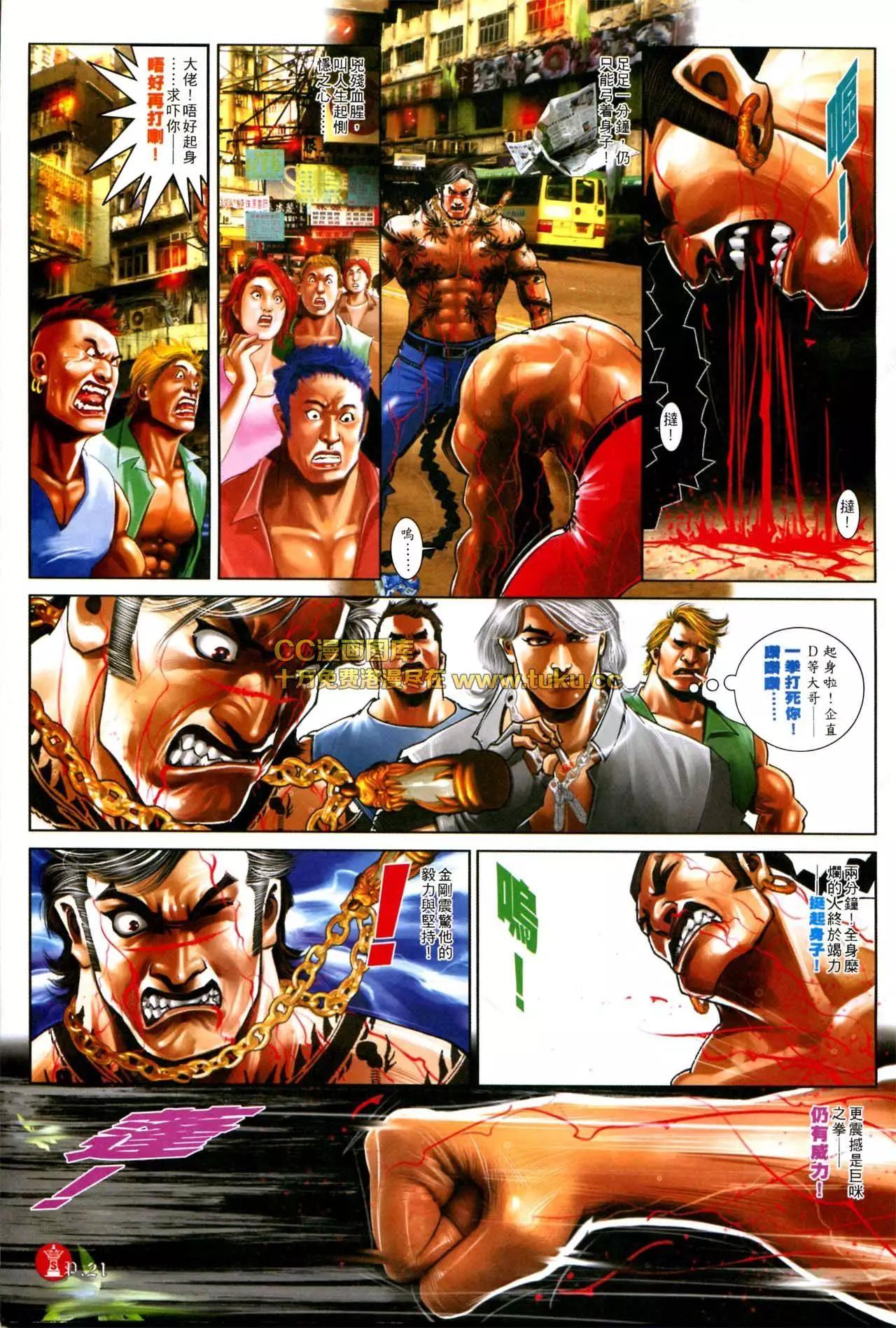 第573回-第567话