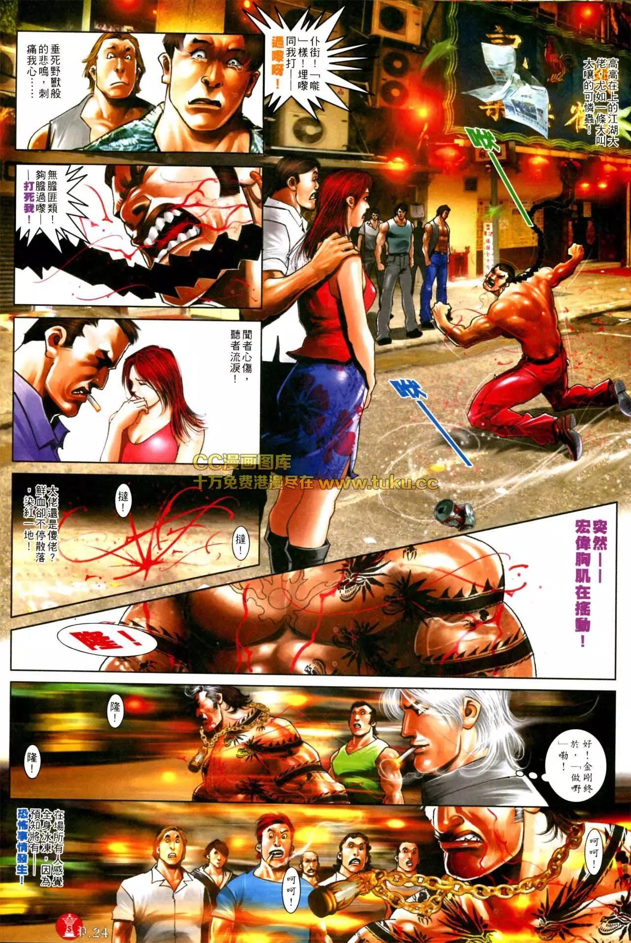 第573回-第567话