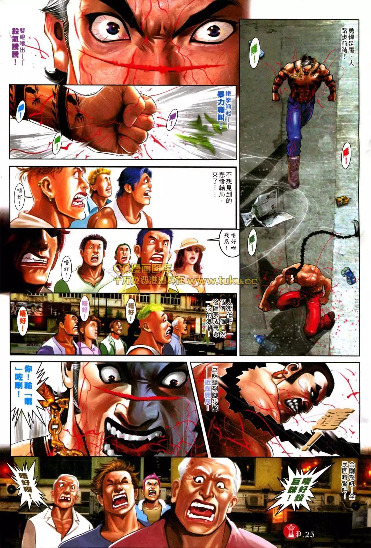 第573回-第567话
