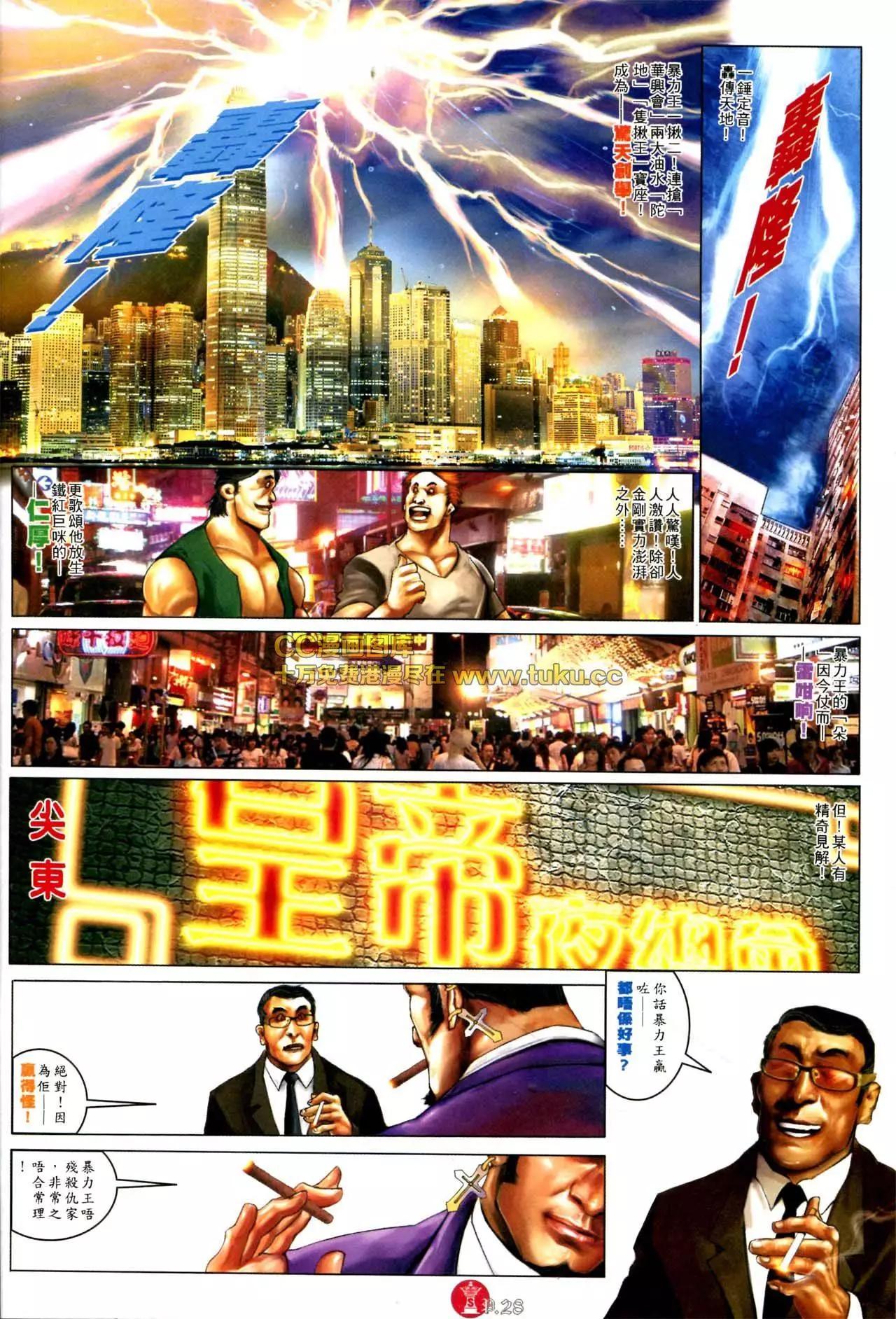 第573回-第567话