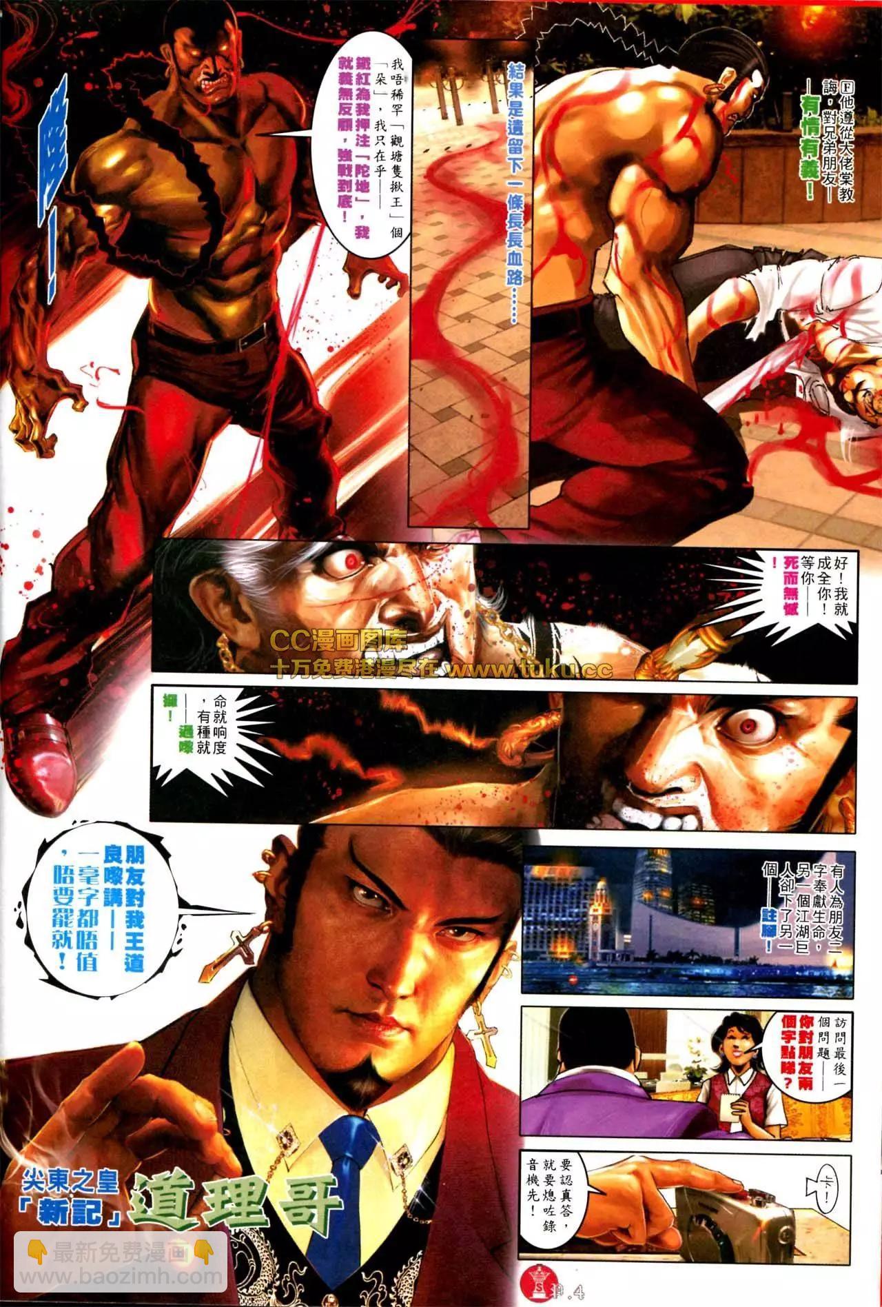第573回-第567话