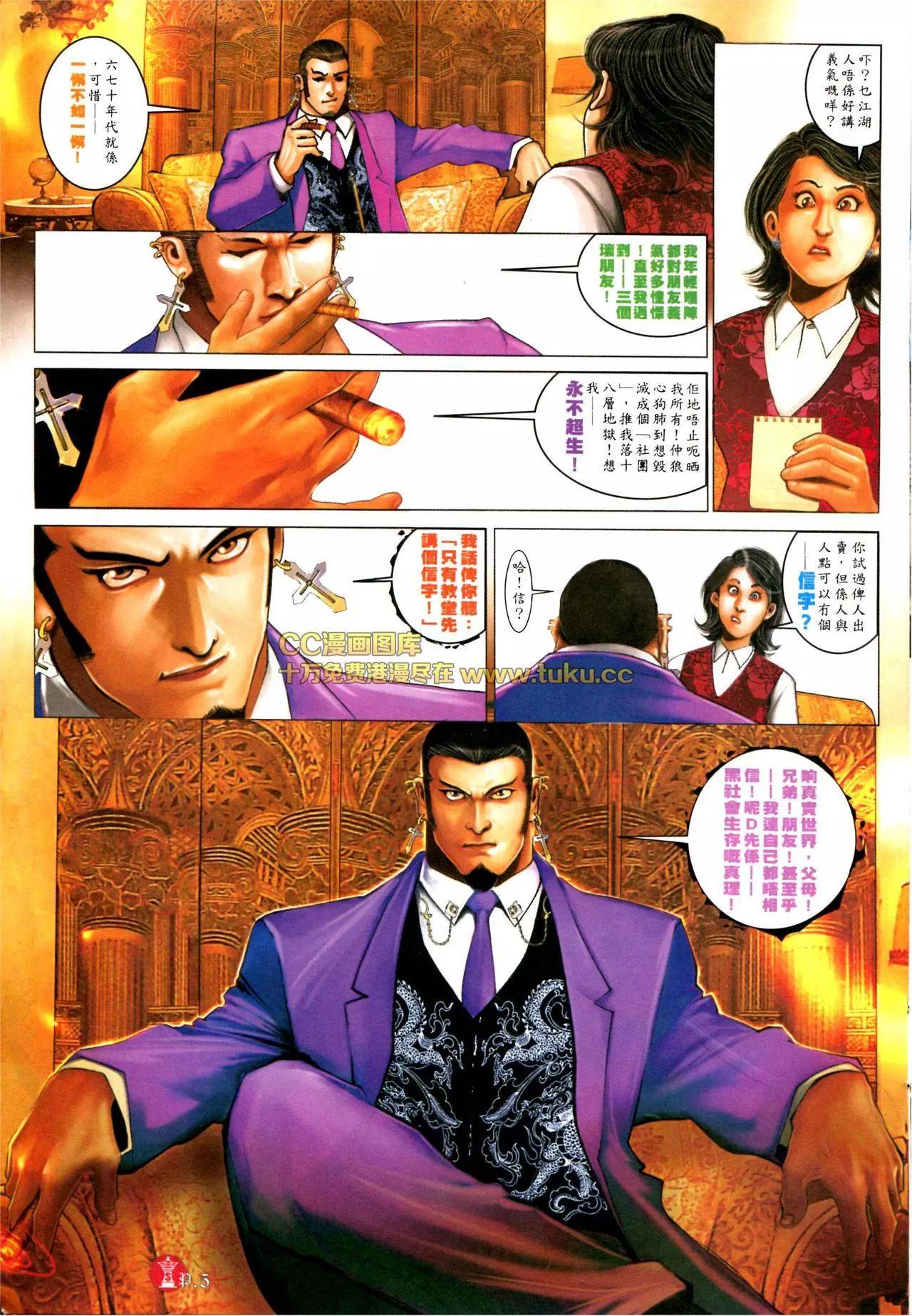 第573回-第567话