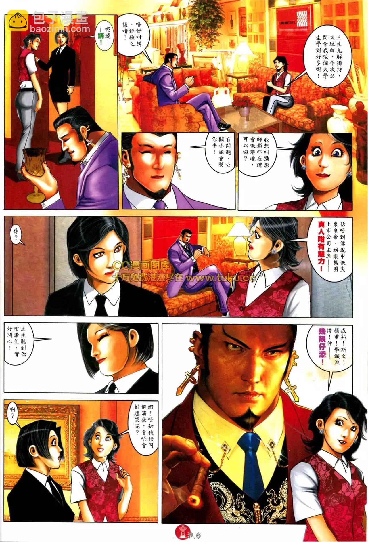 第573回-第567话