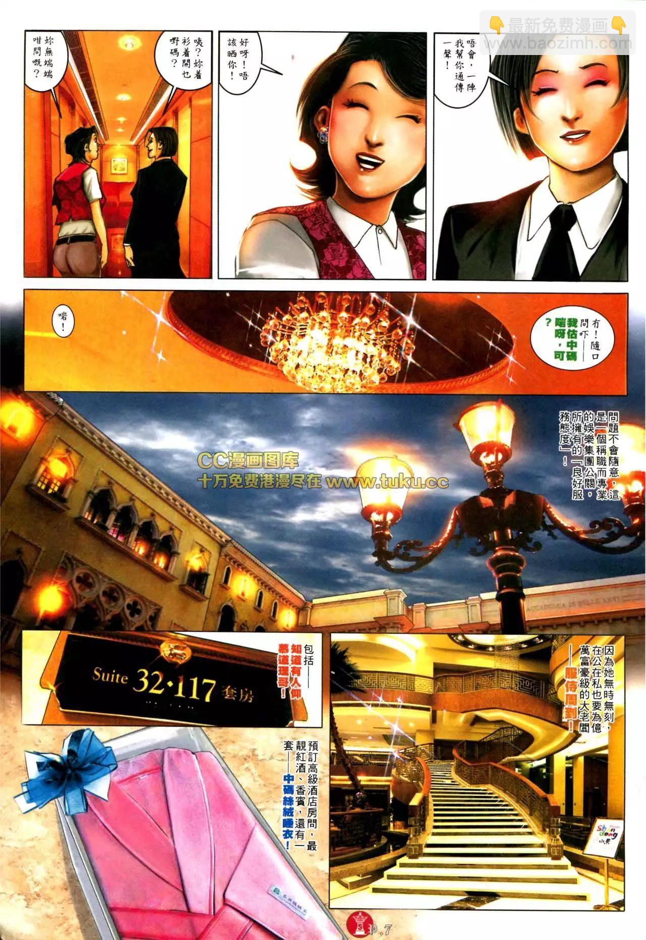 第573回-第567话