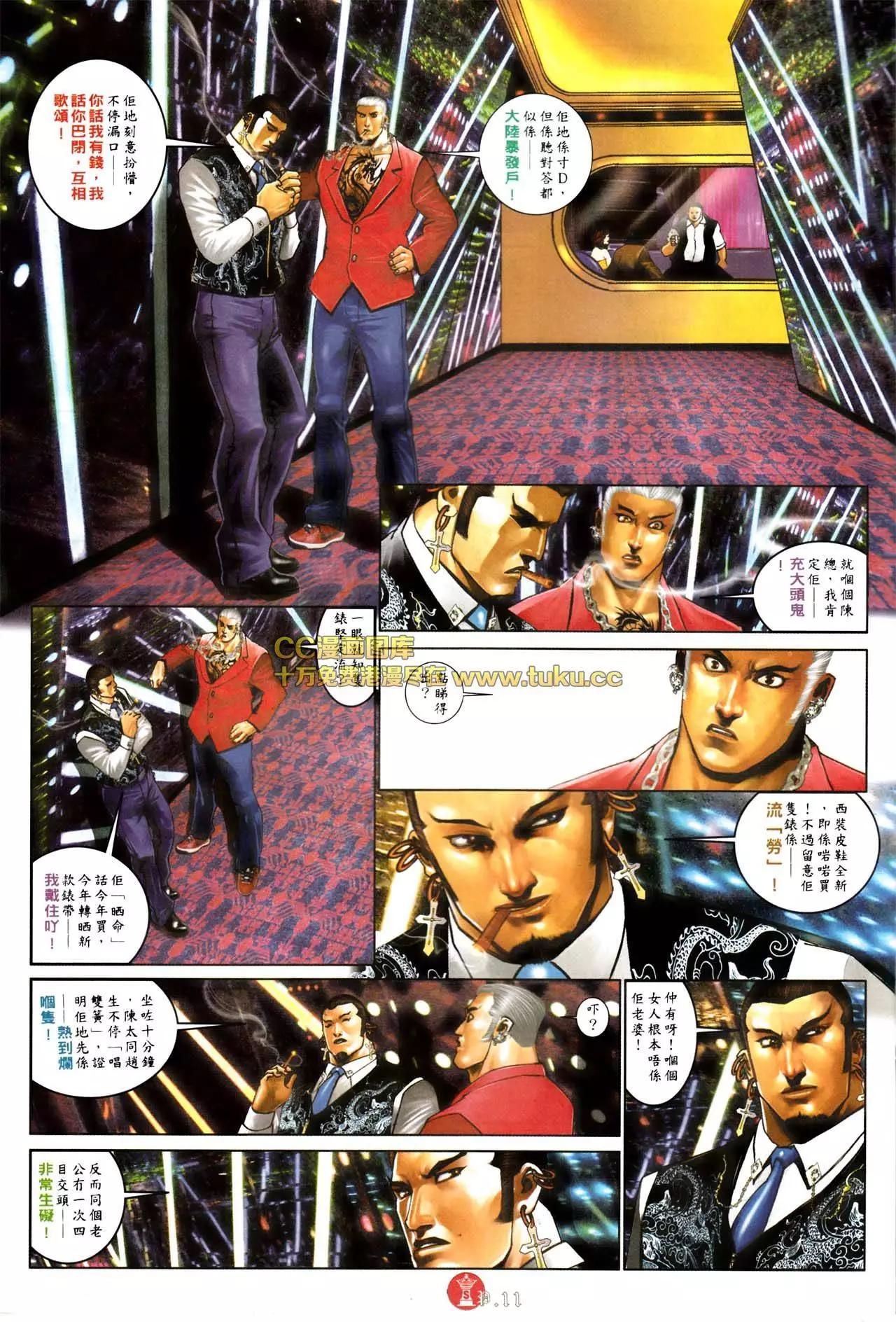 第575回-第569话