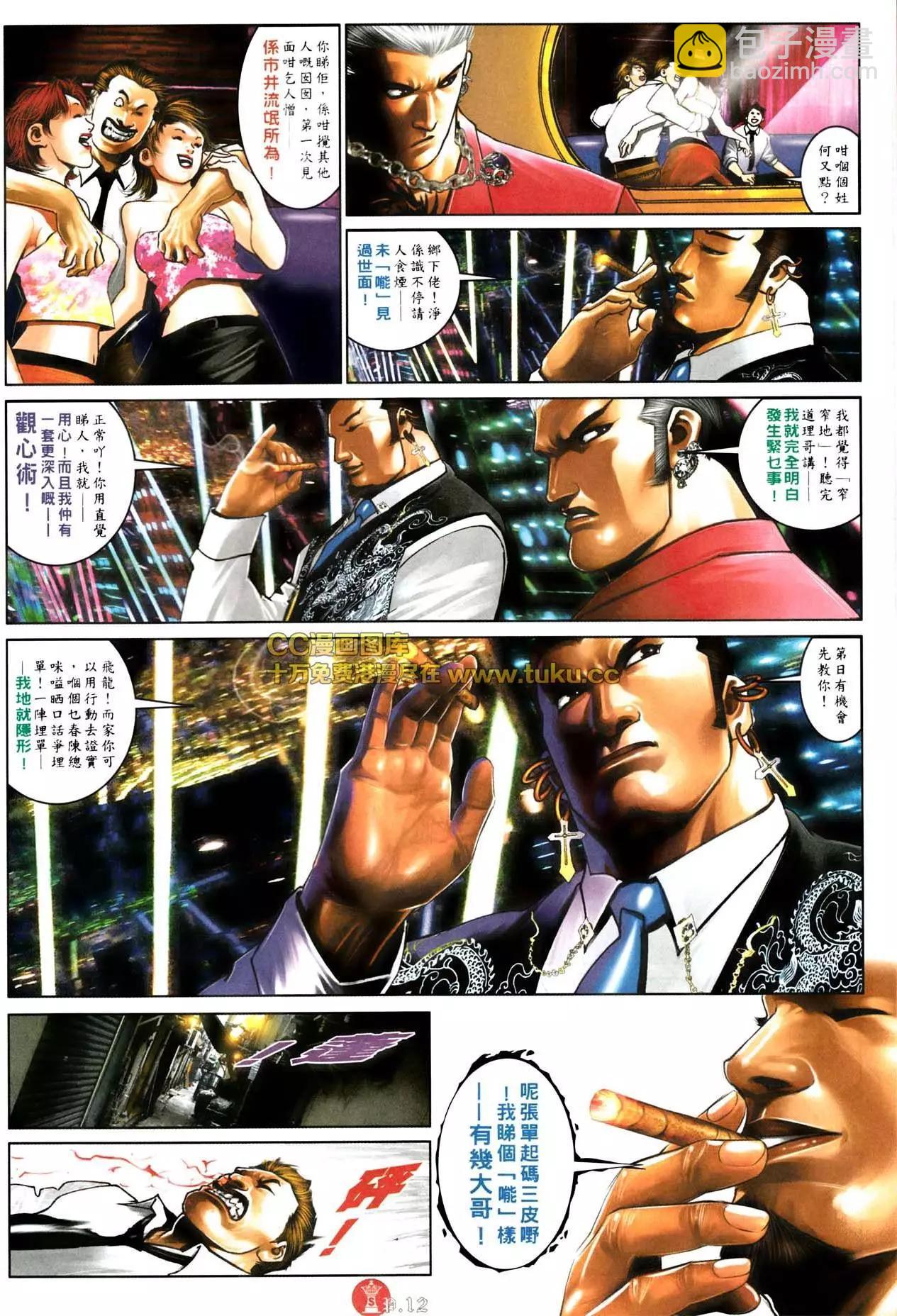 第575回-第569话