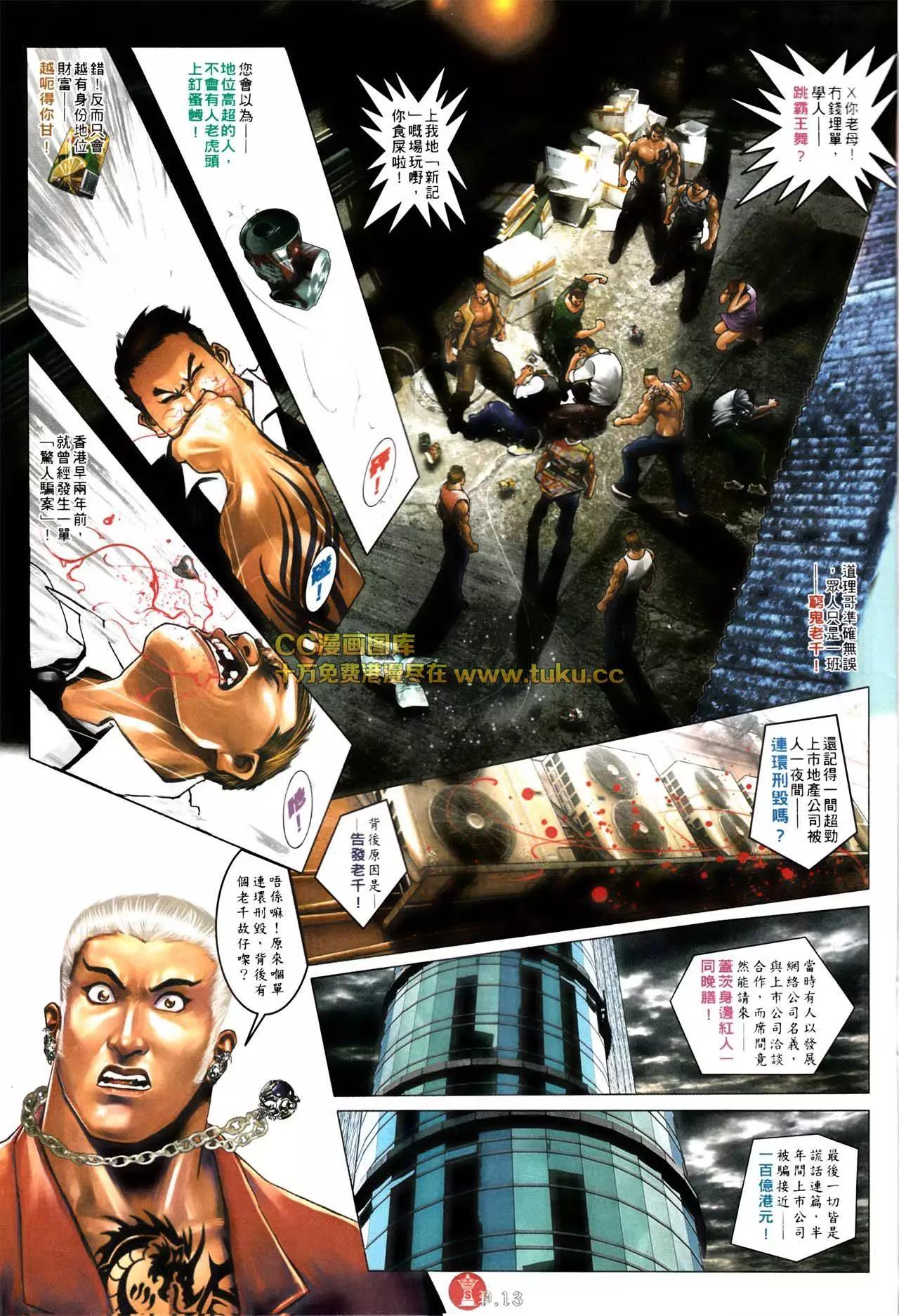 第575回-第569话