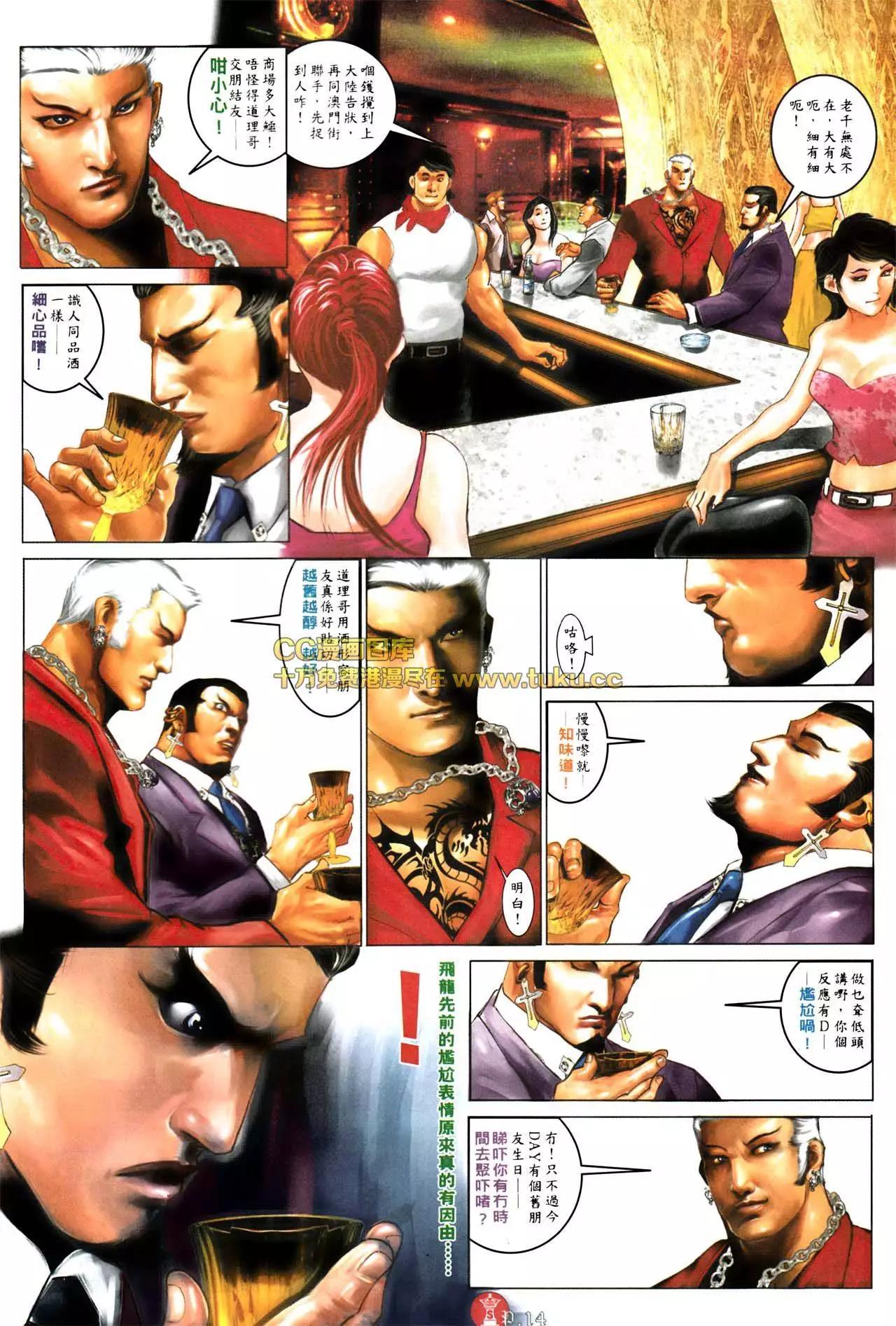 第575回-第569话