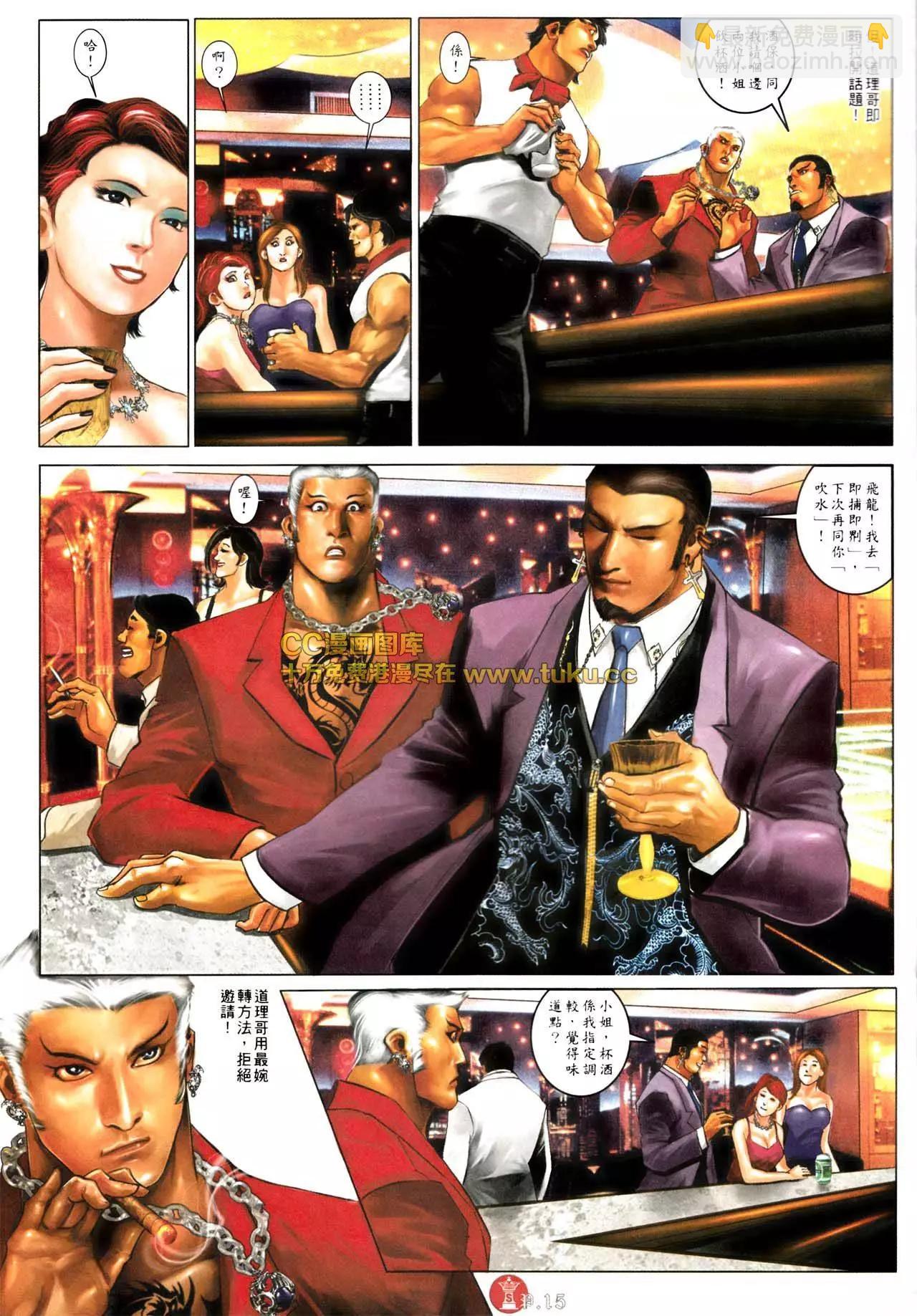 第575回-第569话