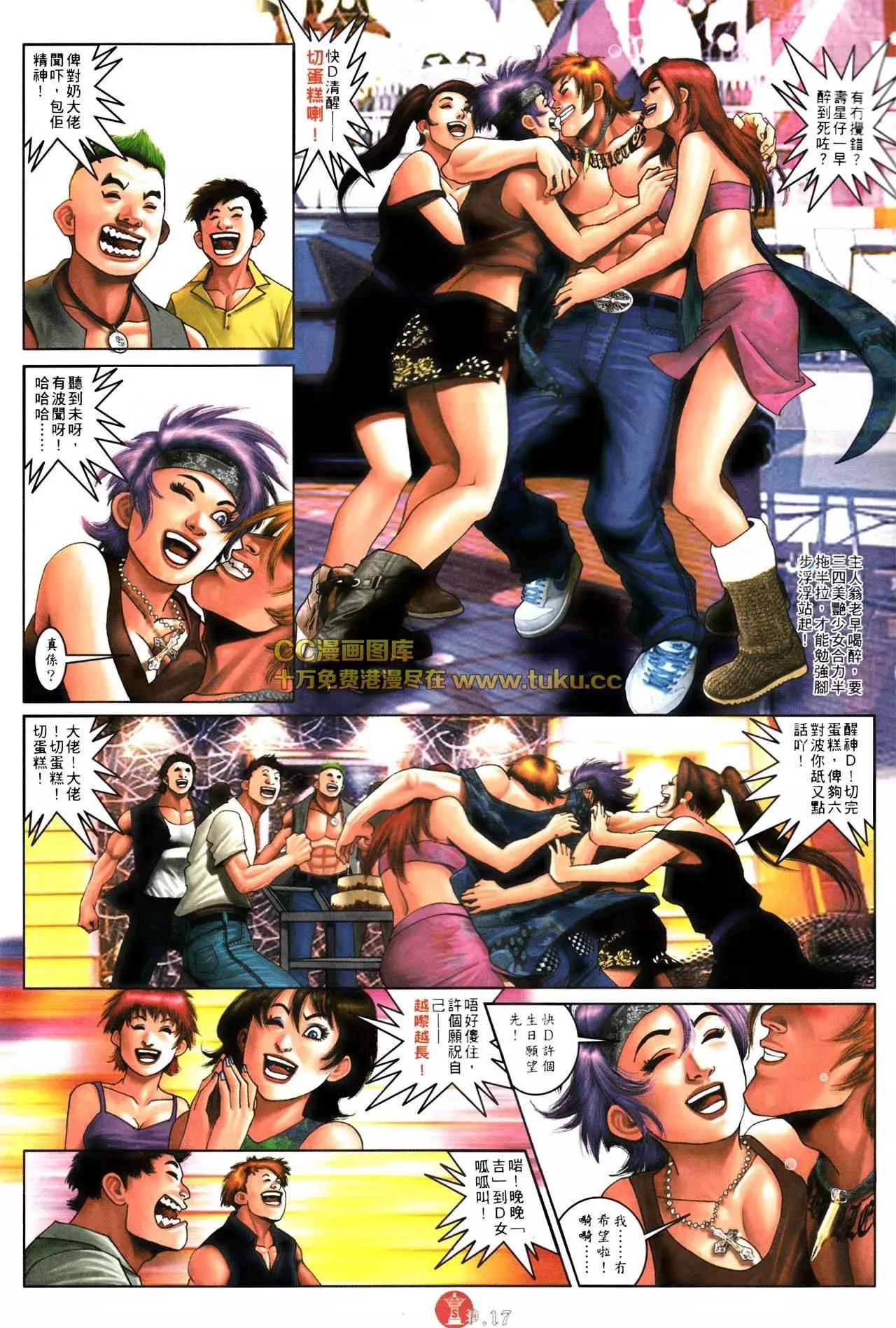 第575回-第569话