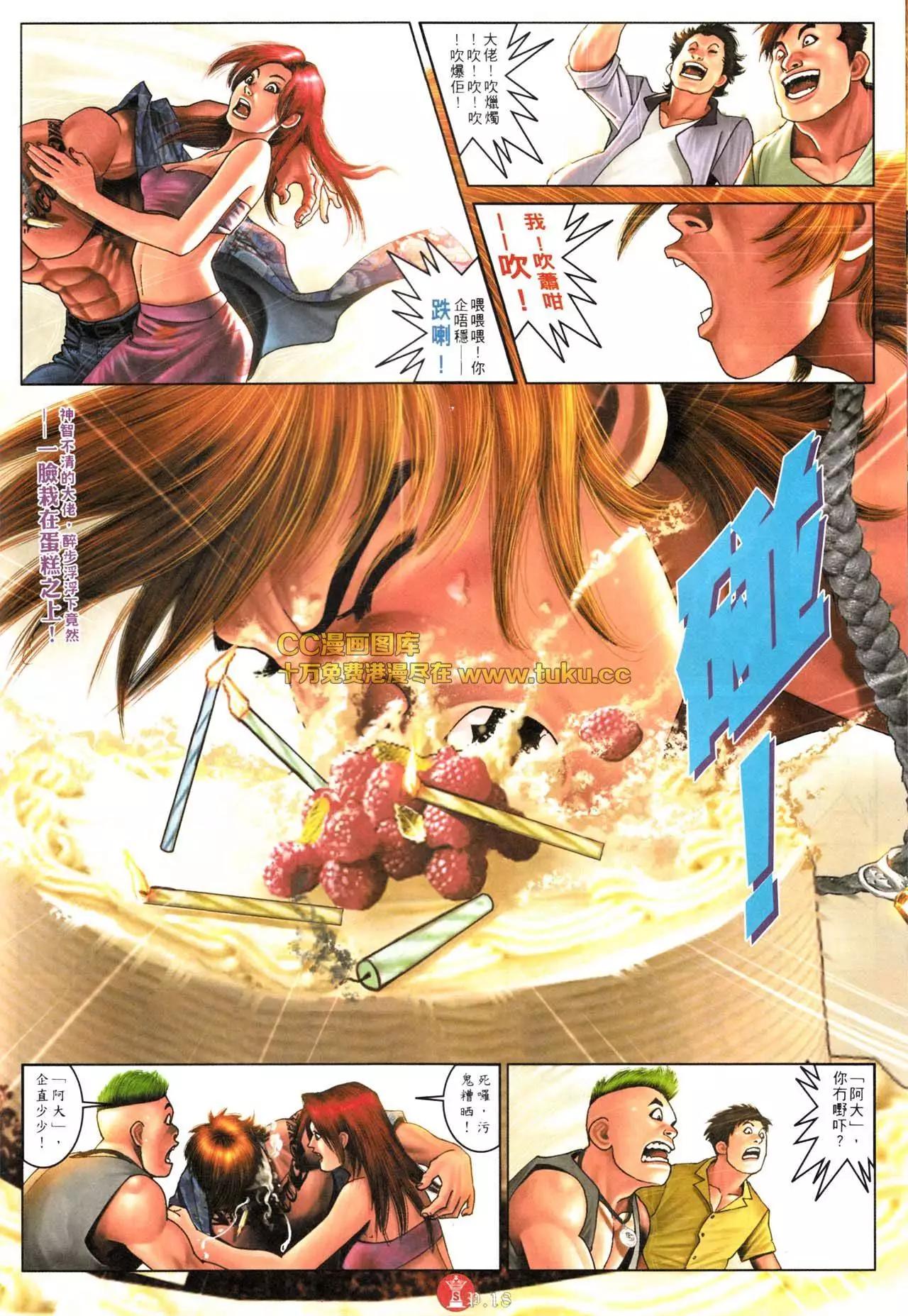第575回-第569话