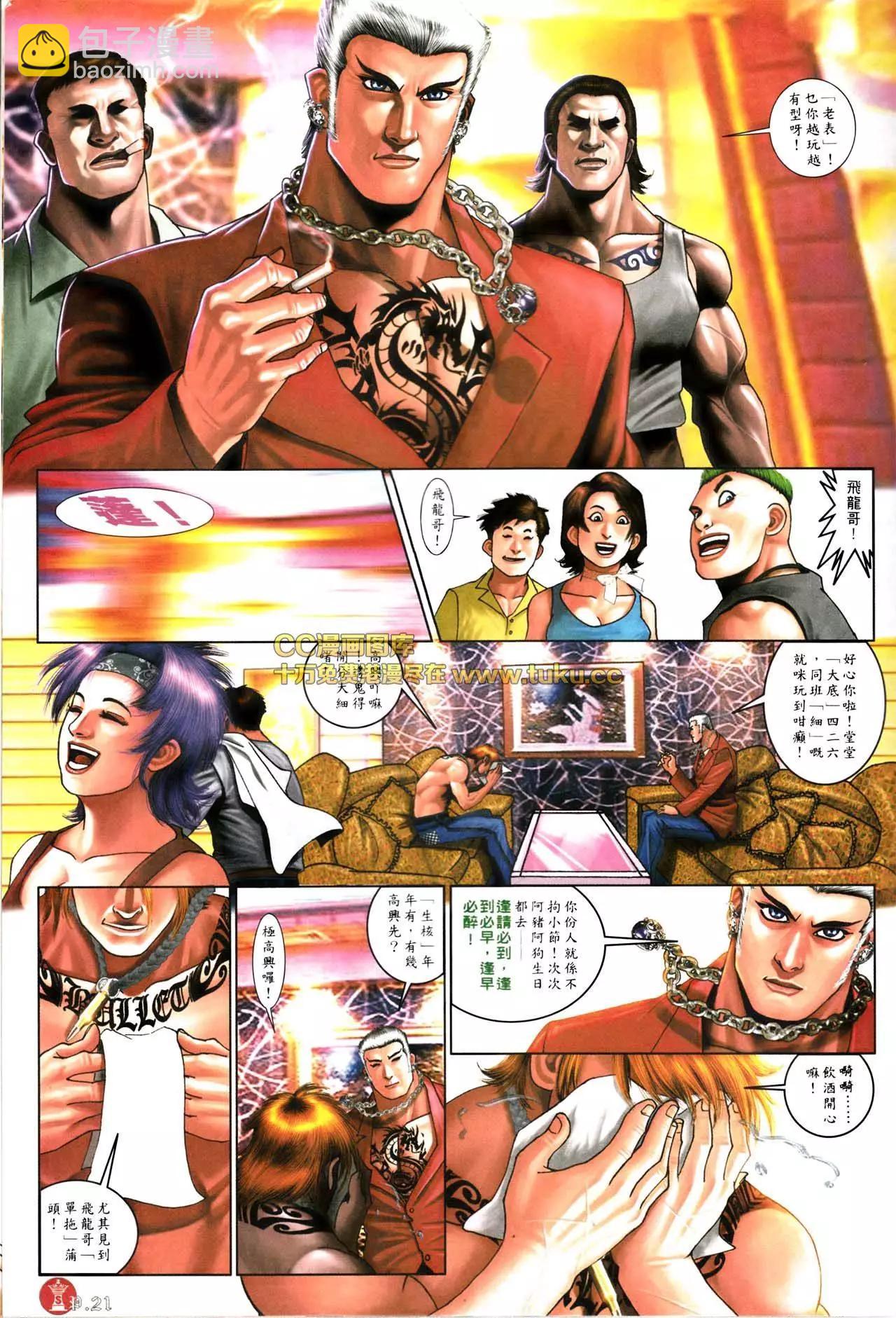 第575回-第569话
