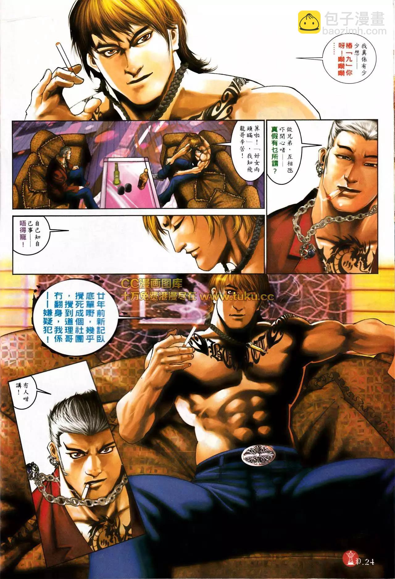 第575回-第569话