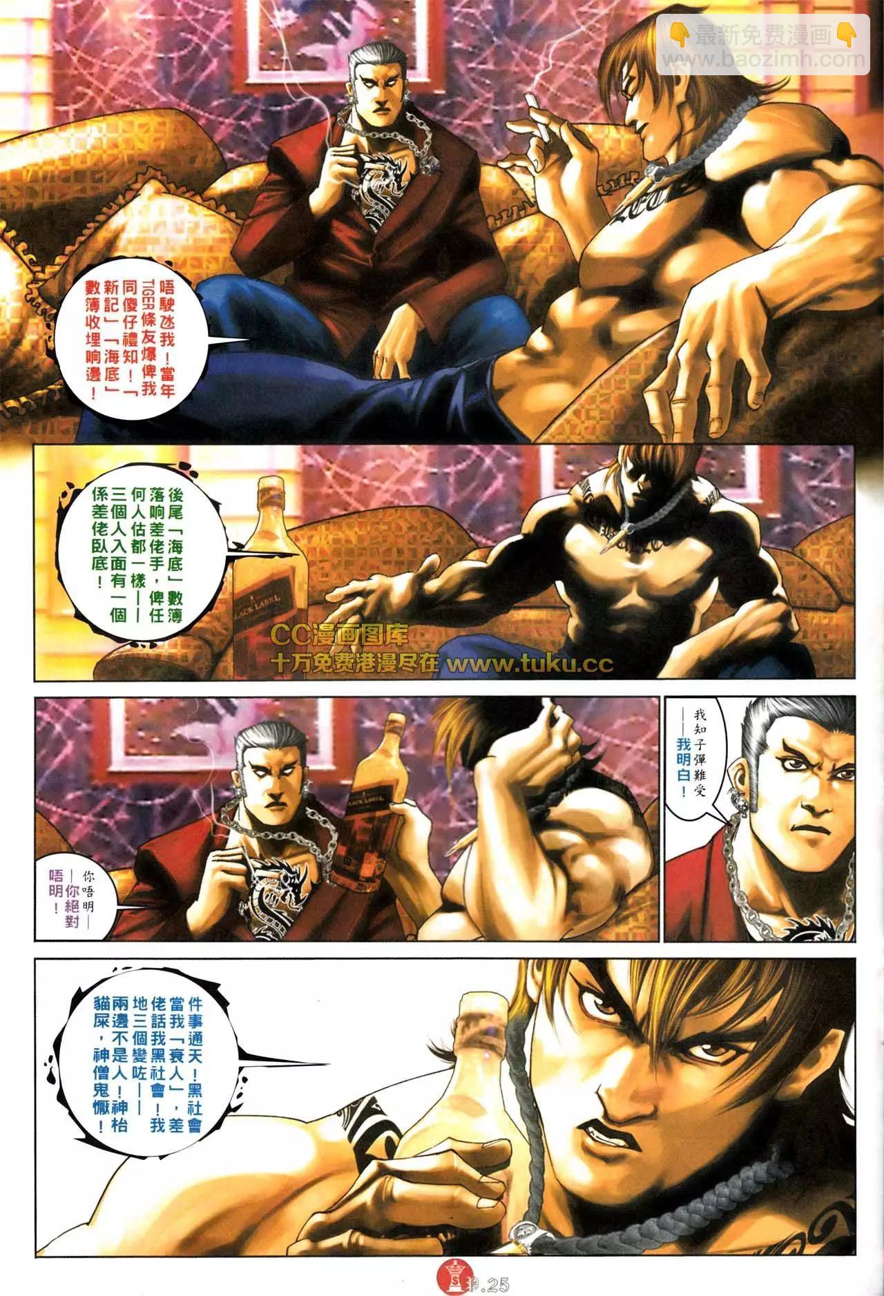 第575回-第569话