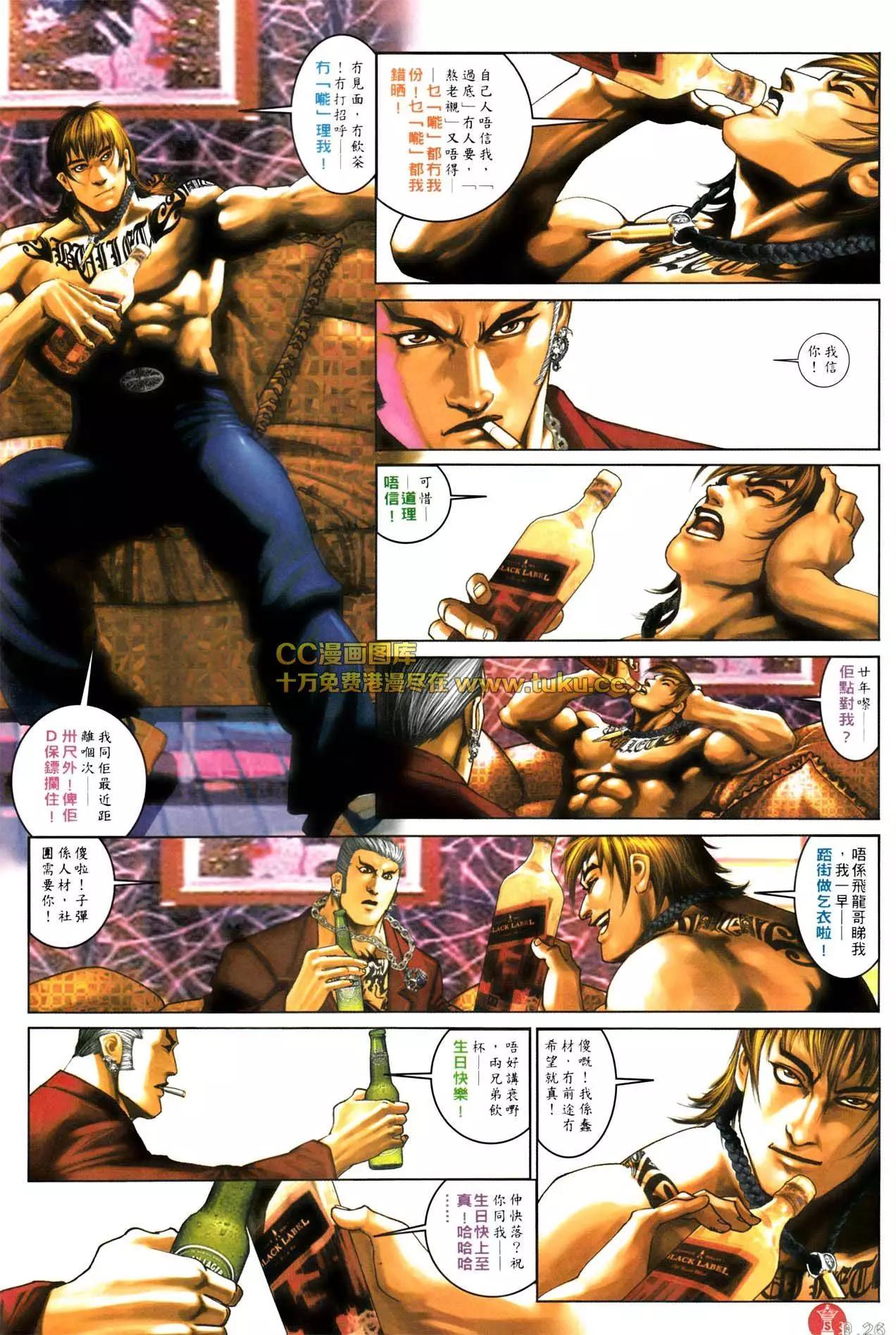 第575回-第569话
