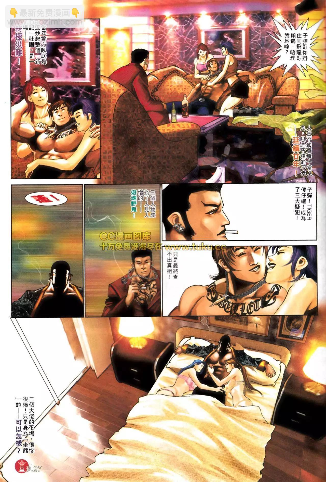 第575回-第569话
