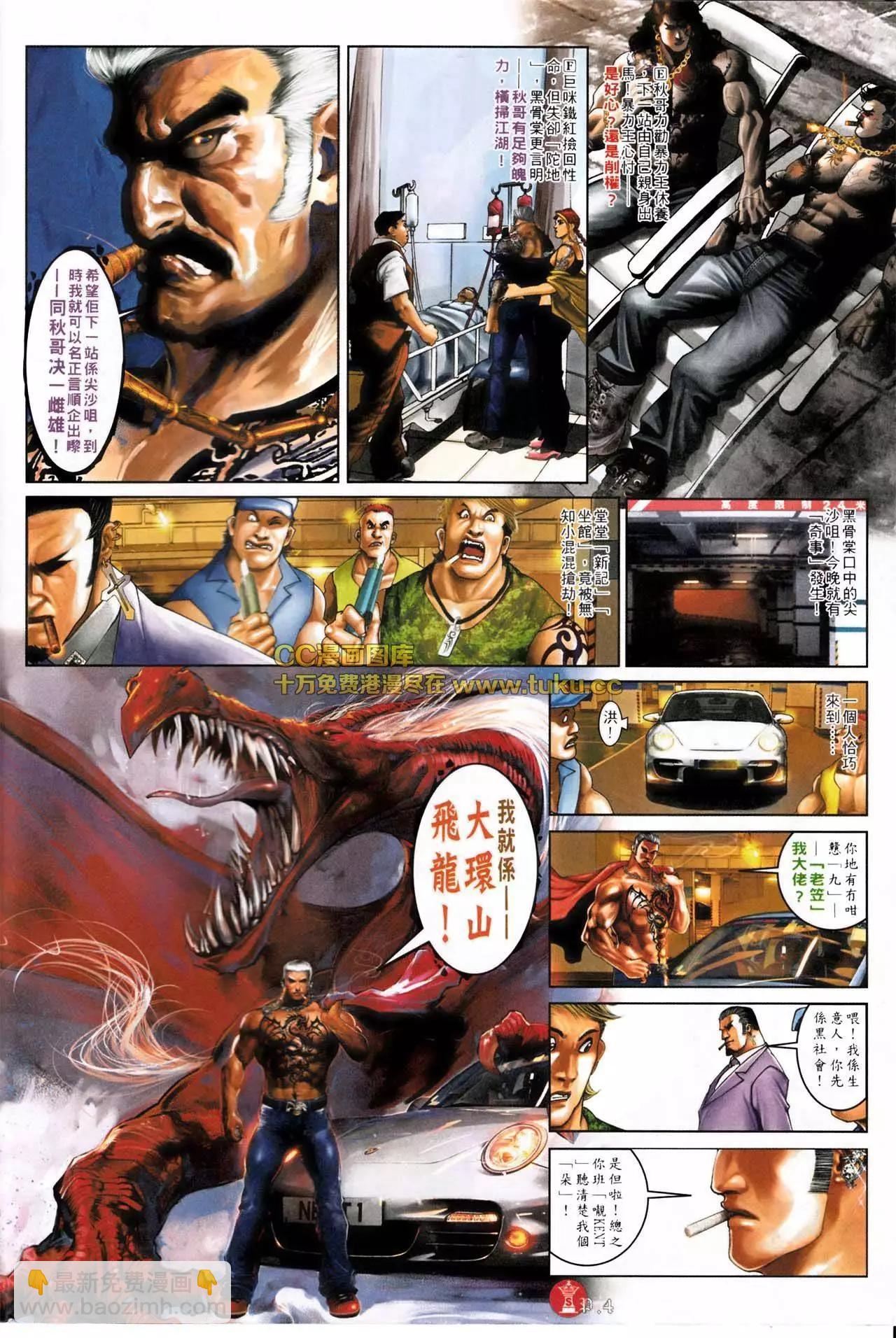 第575回-第569话