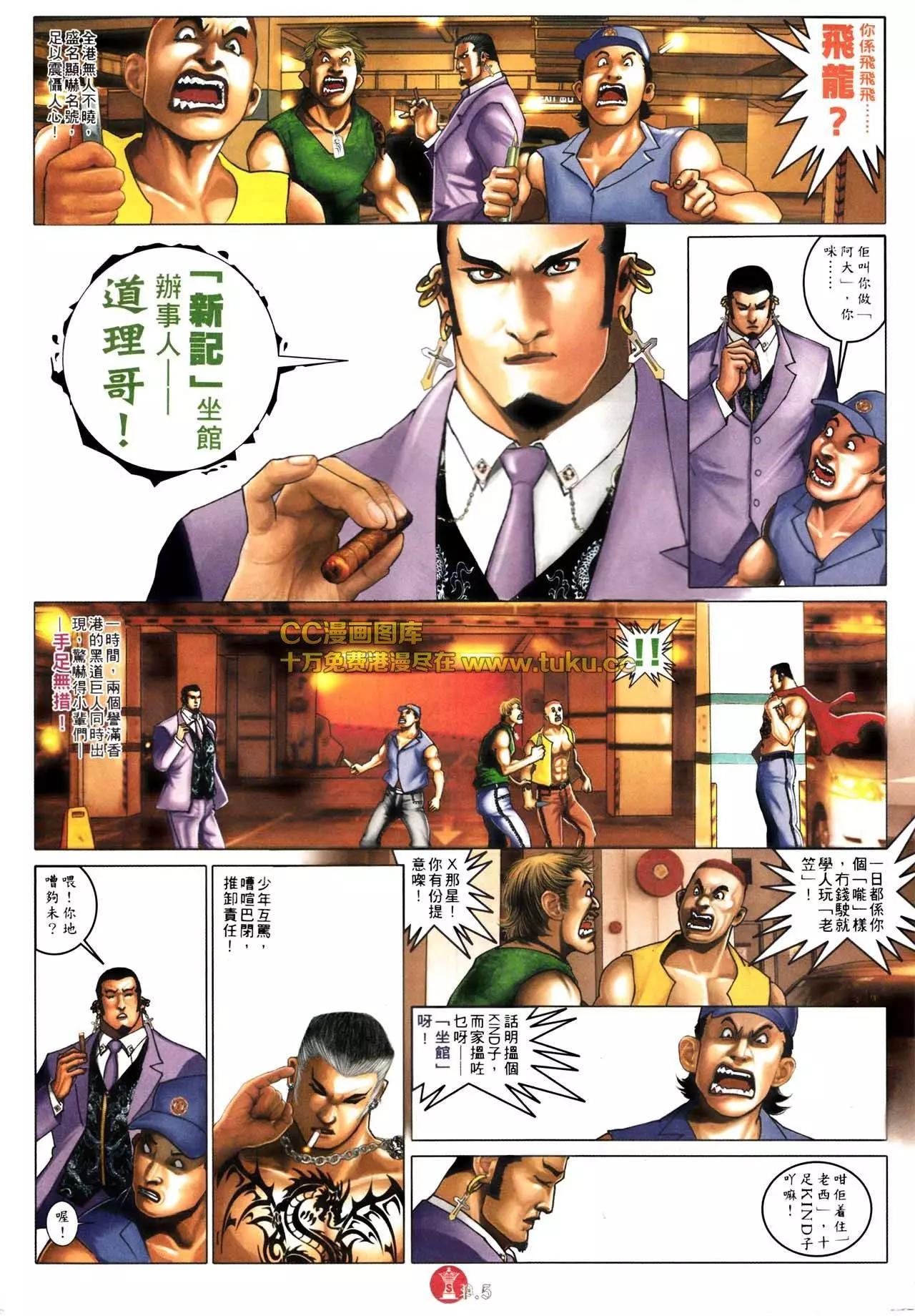 第575回-第569话