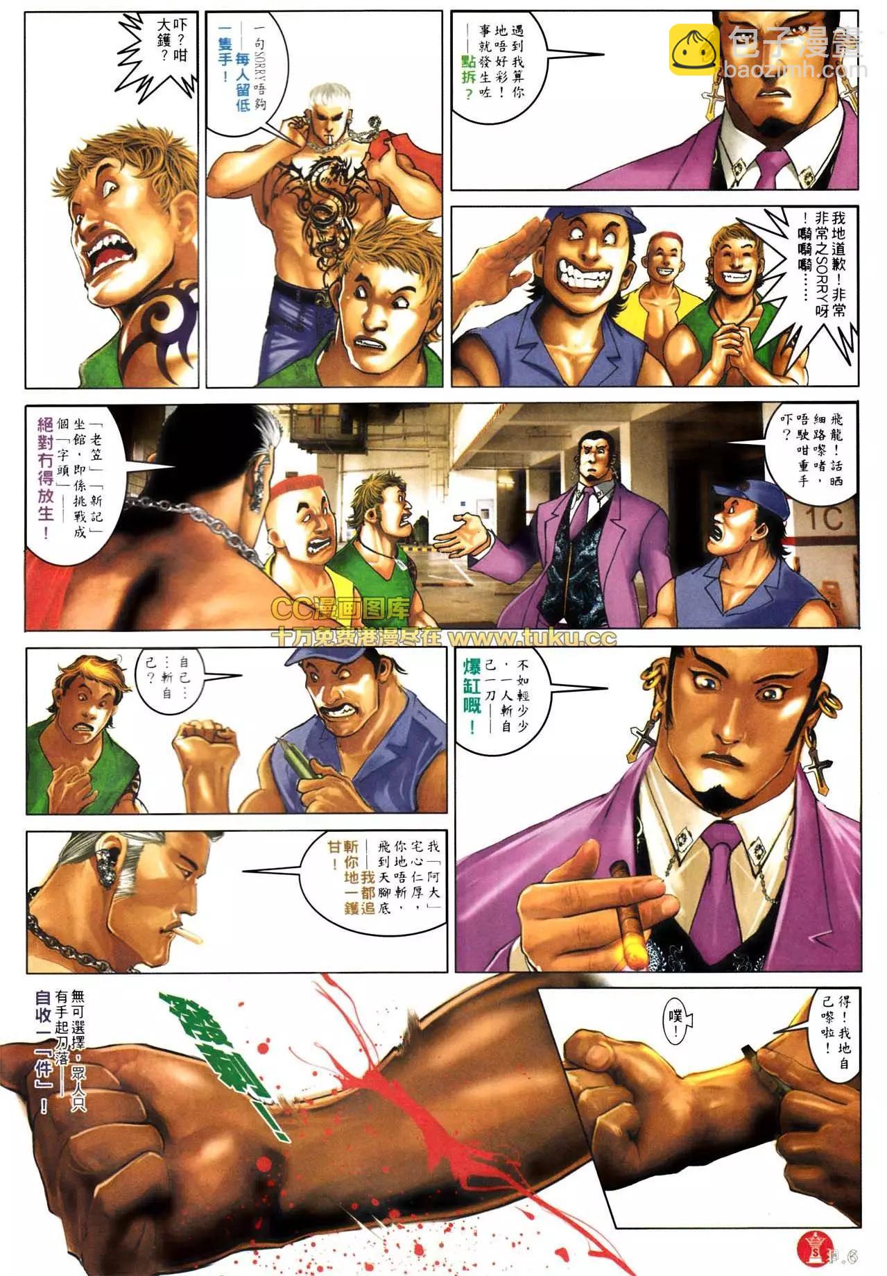 第575回-第569话
