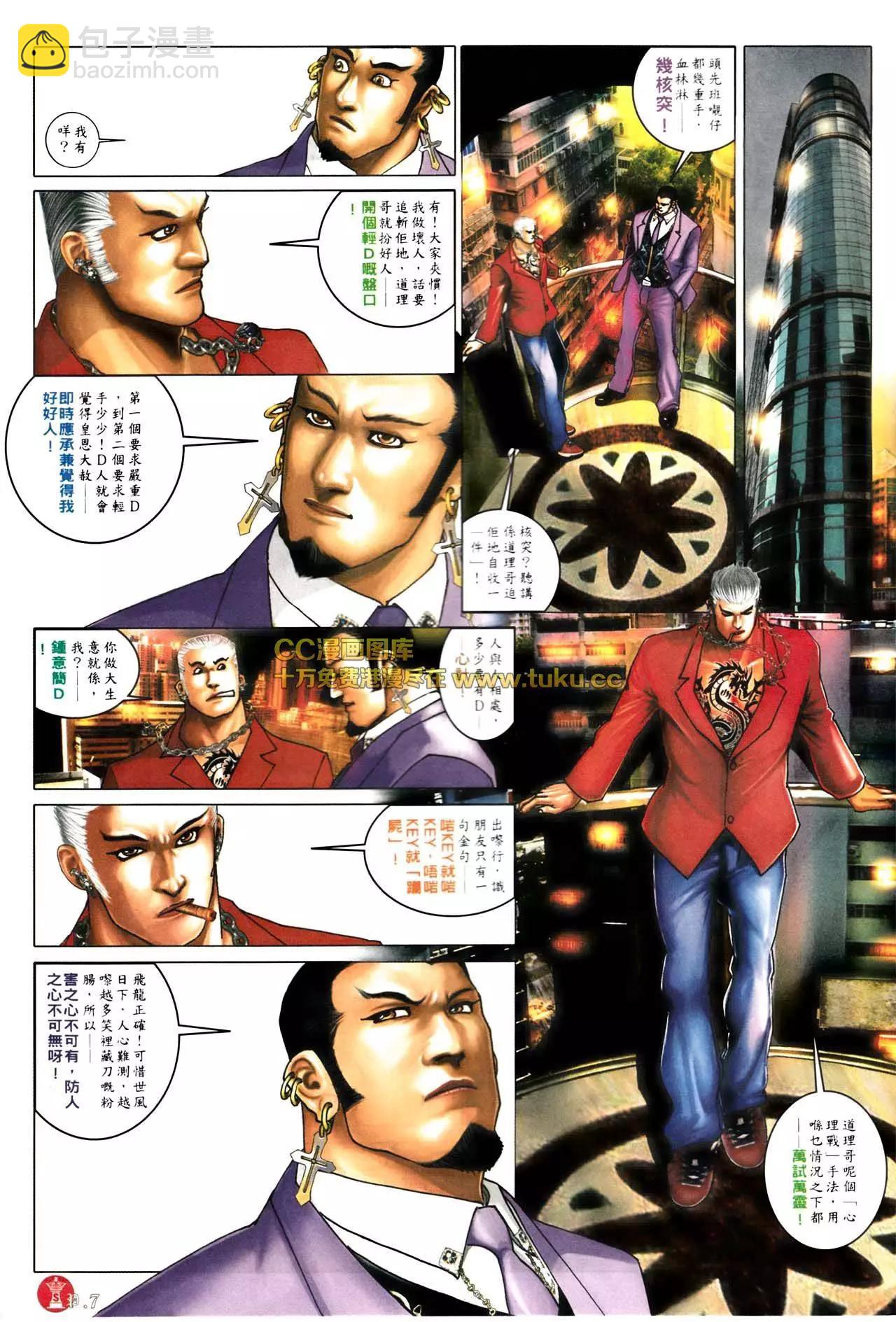 第575回-第569话