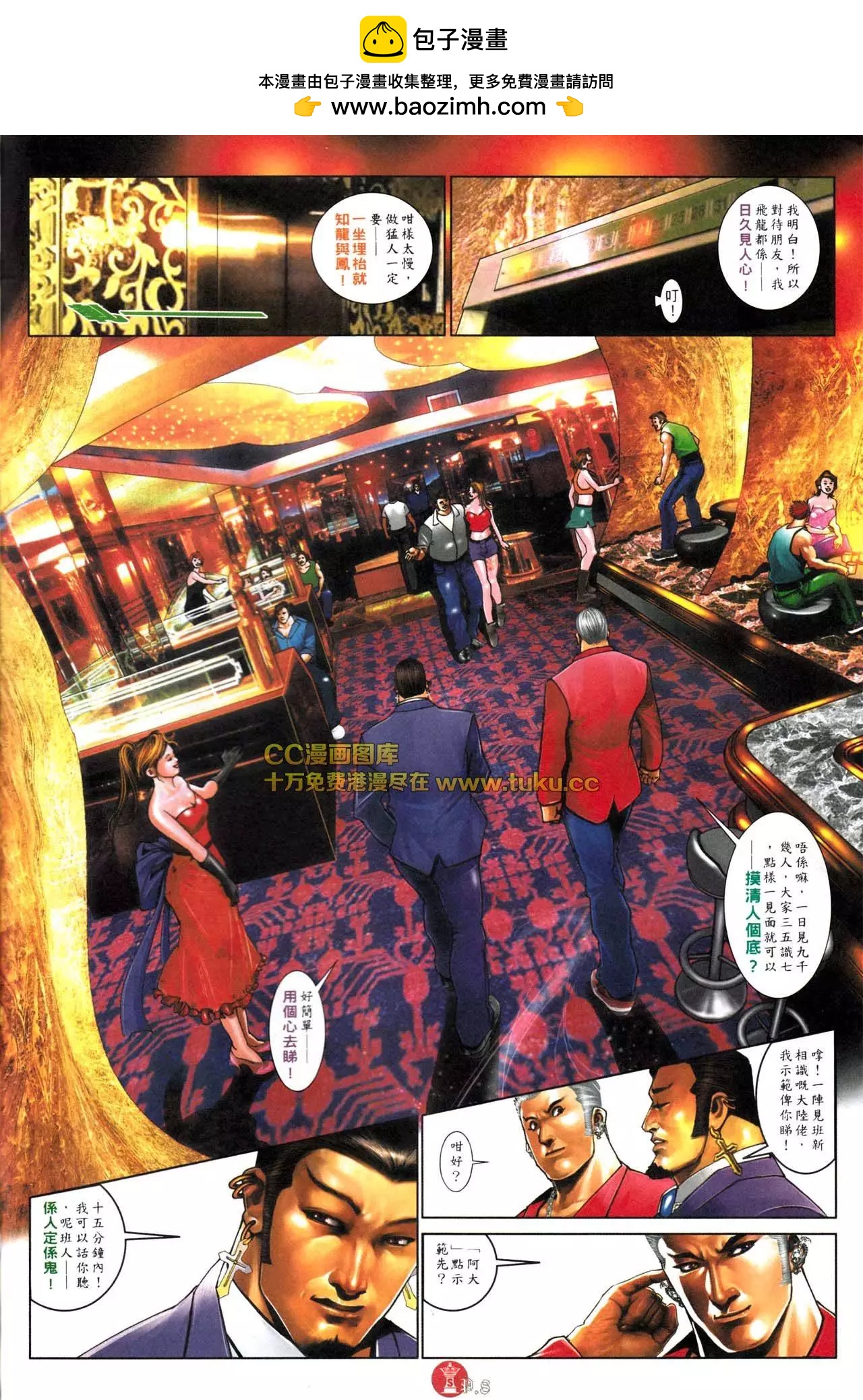 第575回-第569话