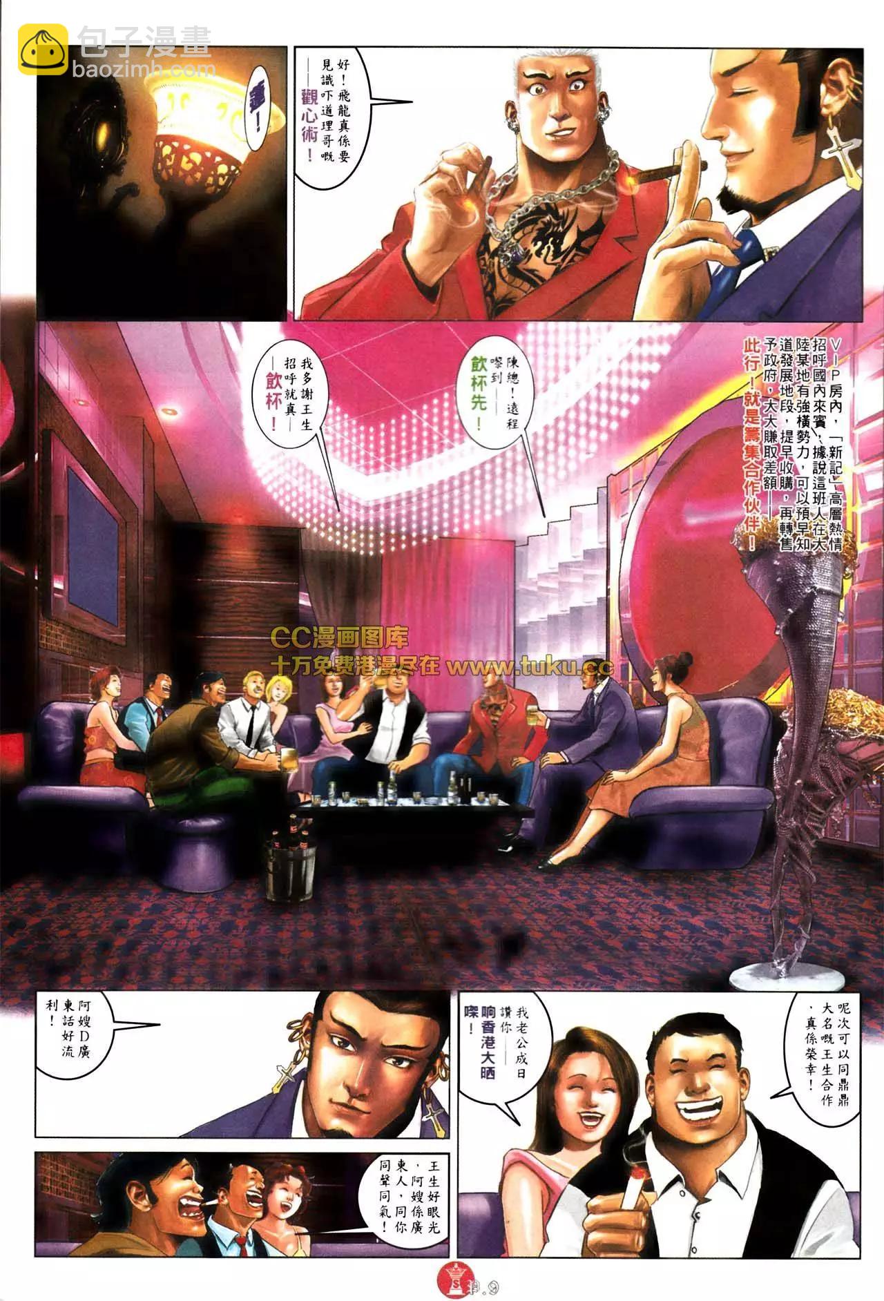 第575回-第569话