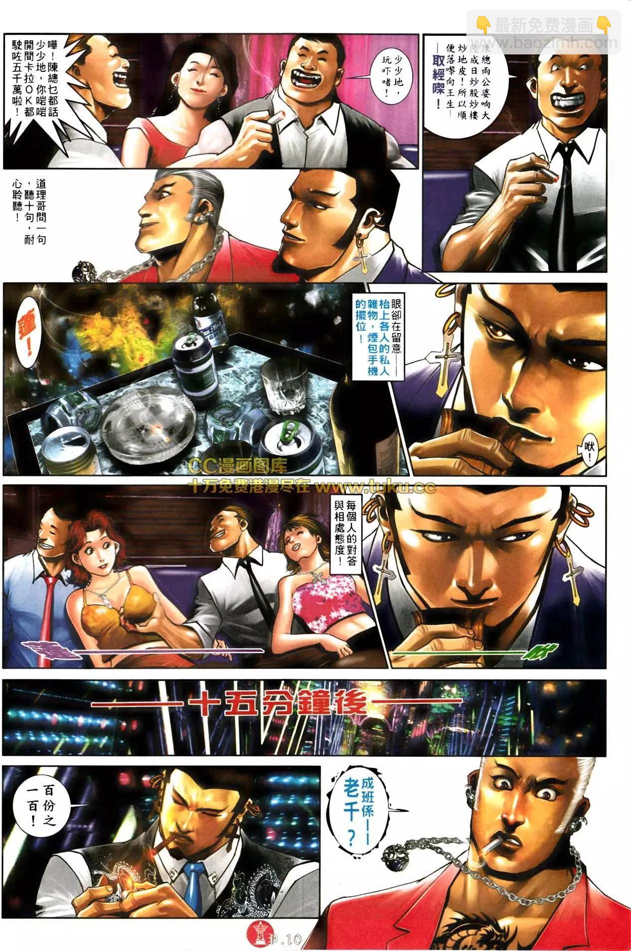 第575回-第569话
