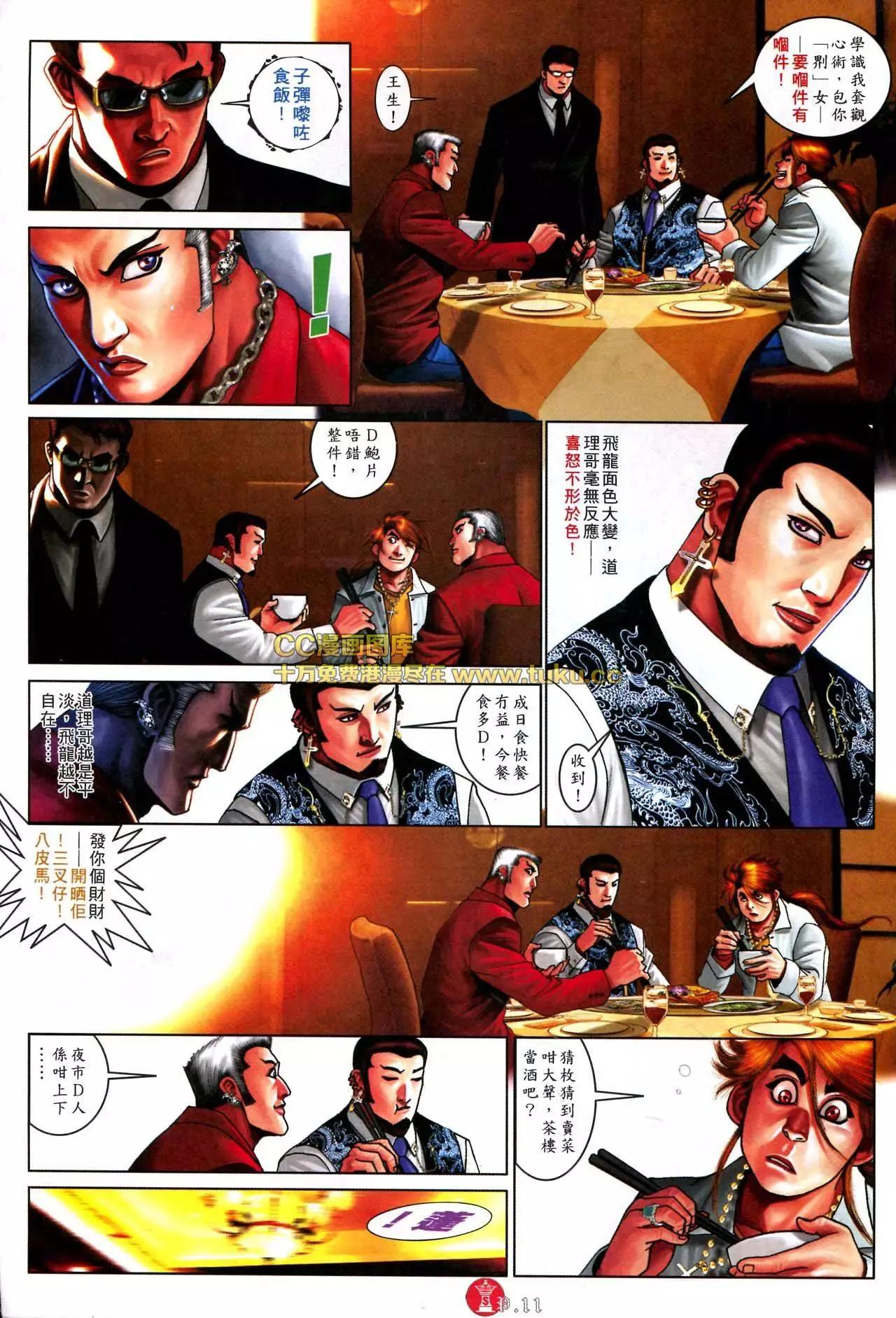 第577回-第571话