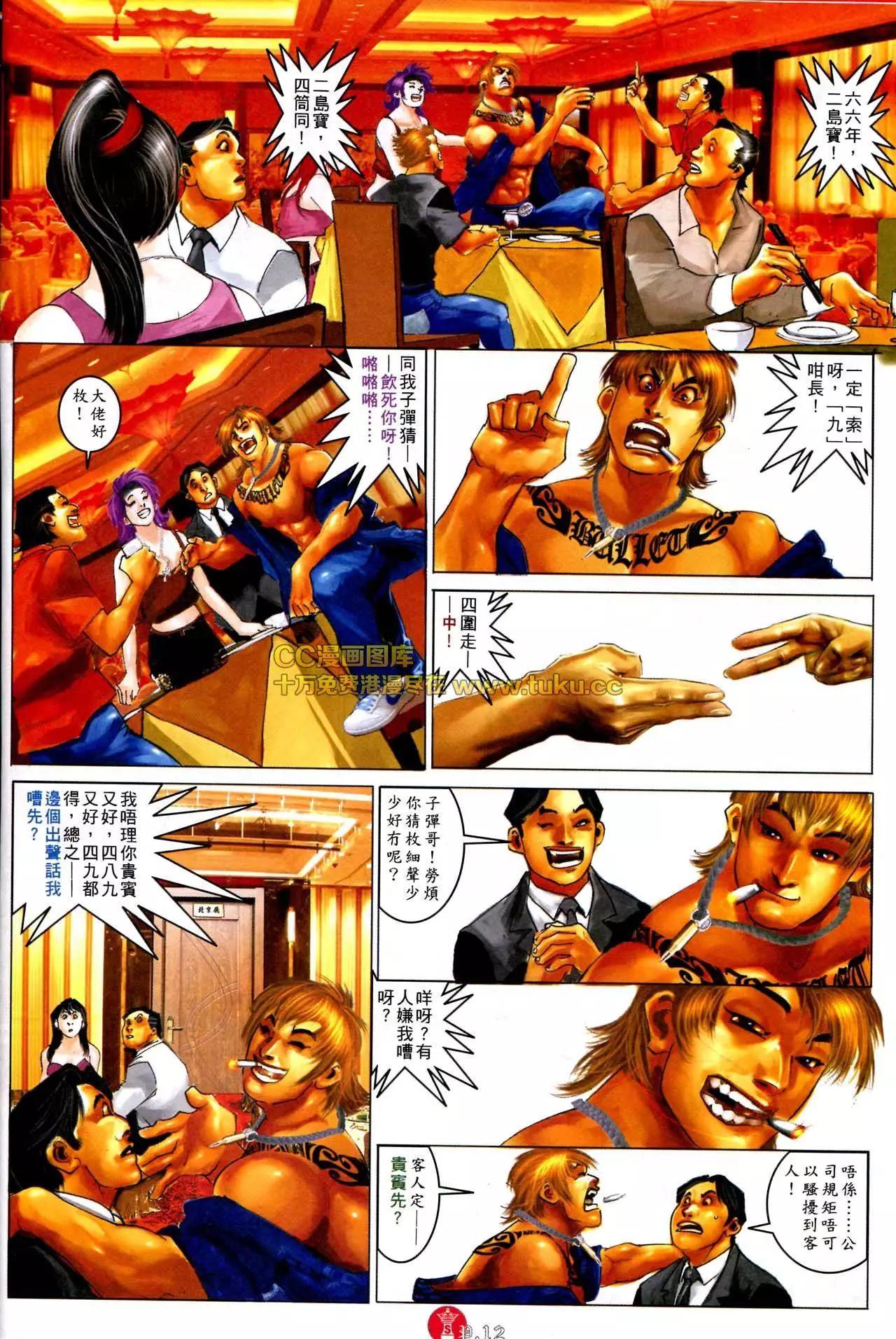 第577回-第571话