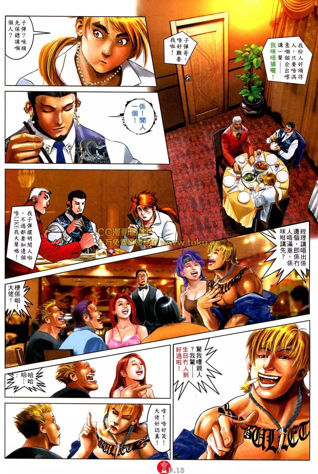 第577回-第571话