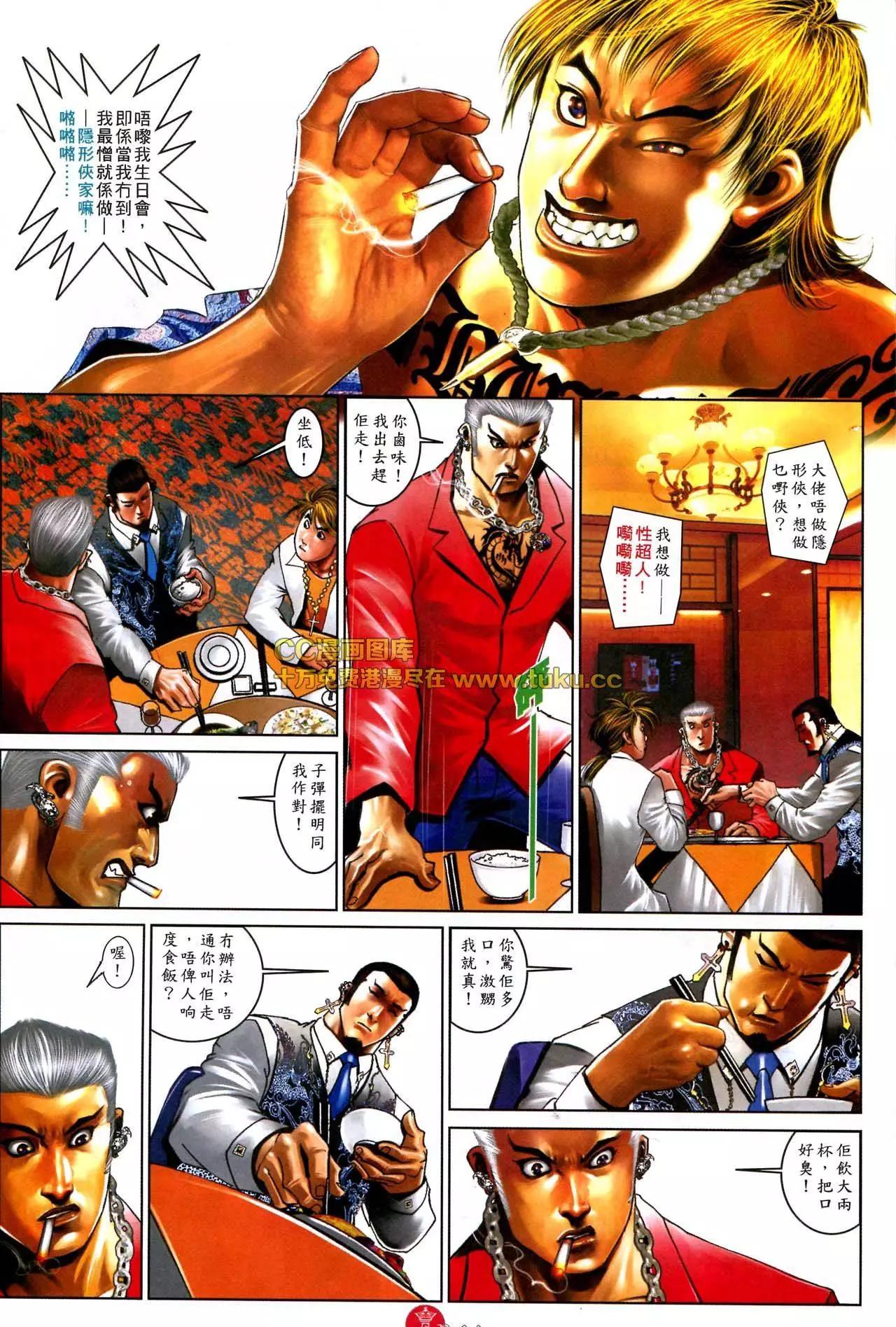 第577回-第571话