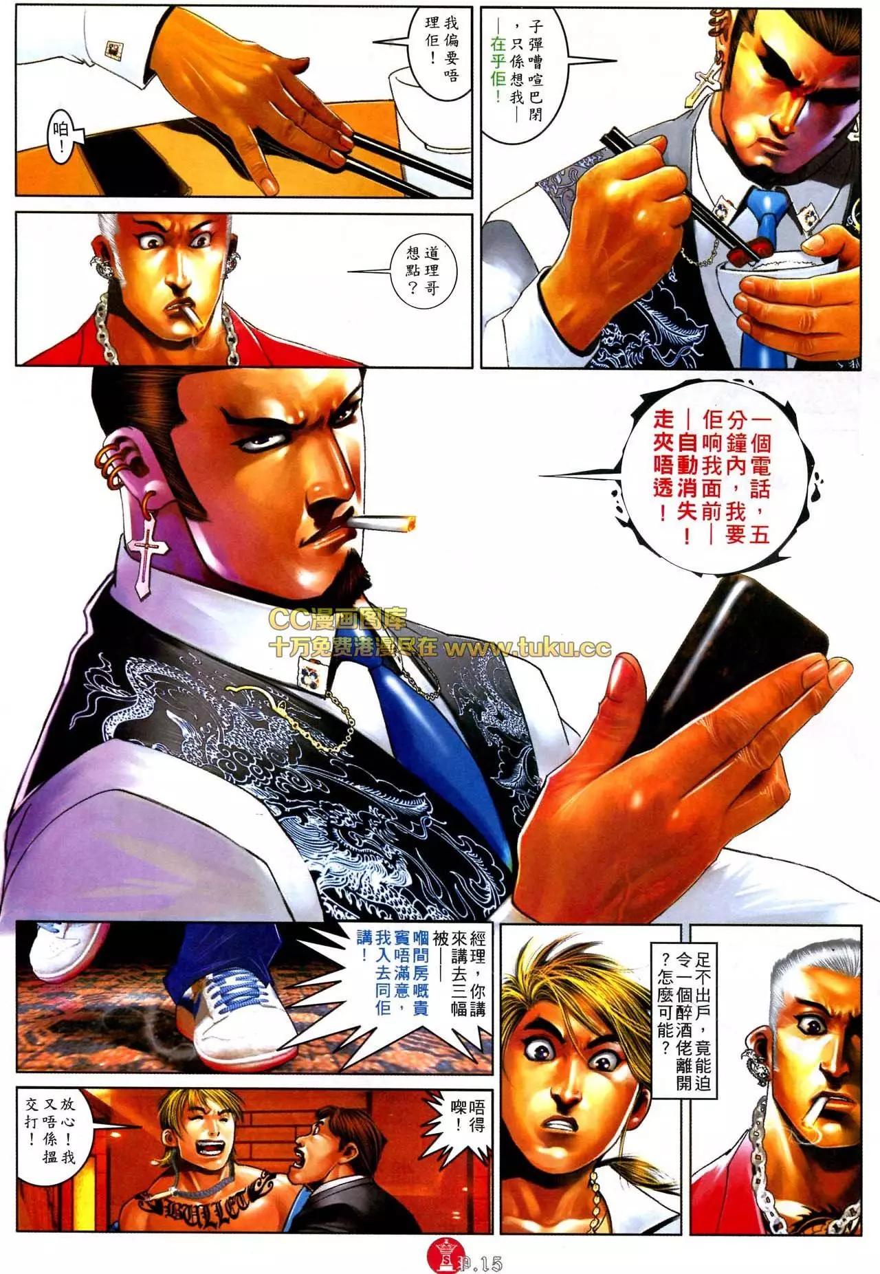 第577回-第571话