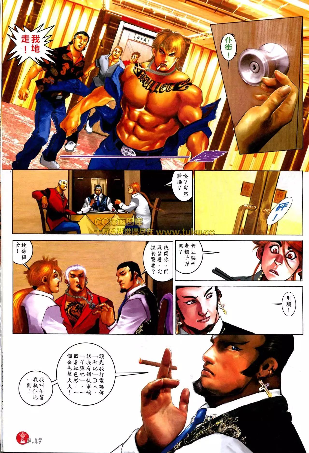第577回-第571话