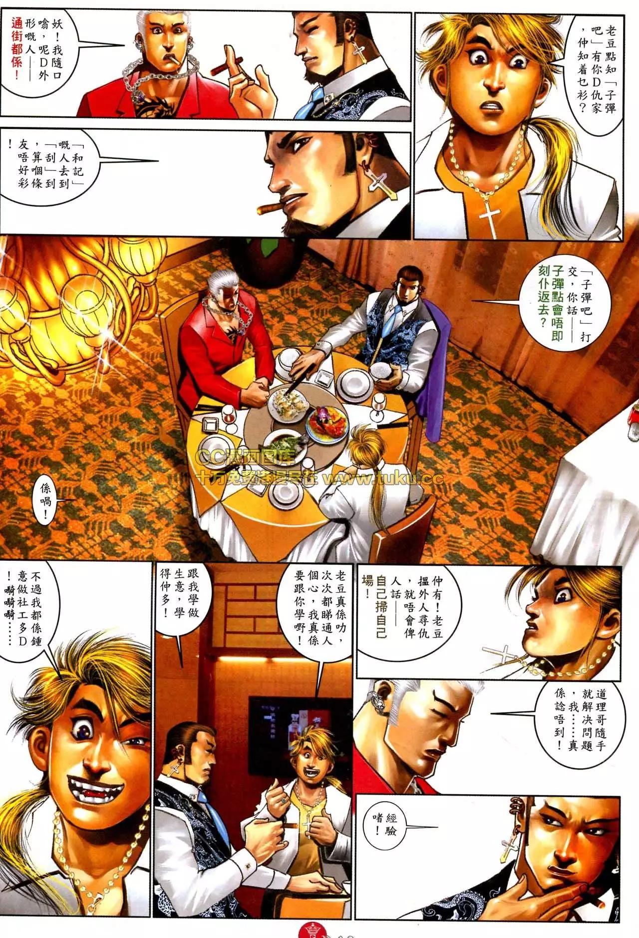 第577回-第571话