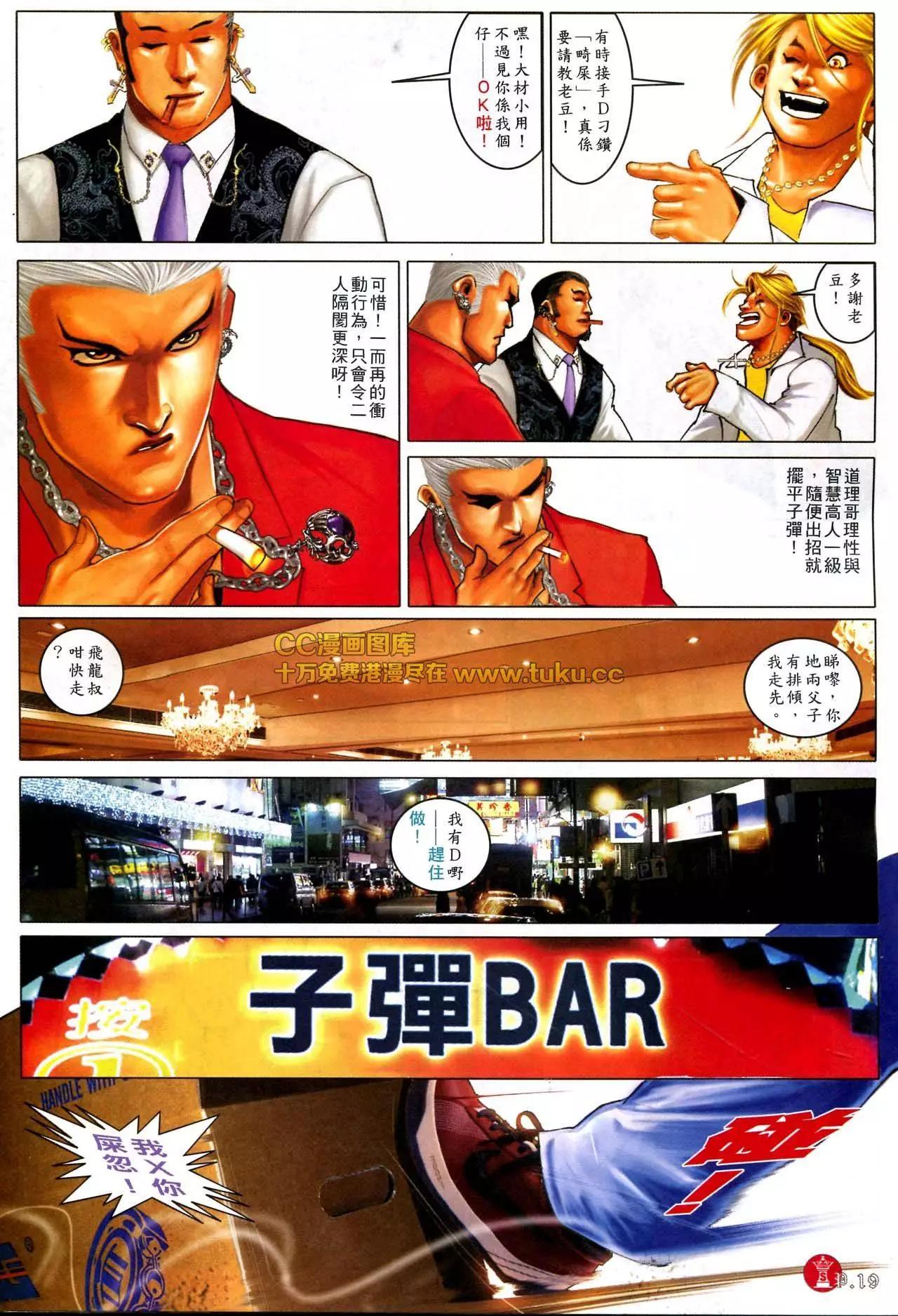 第577回-第571话