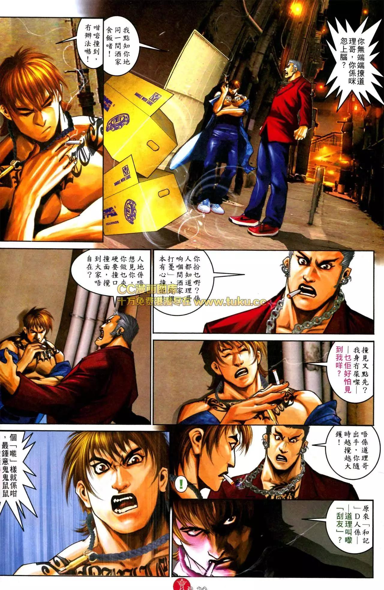 第577回-第571话
