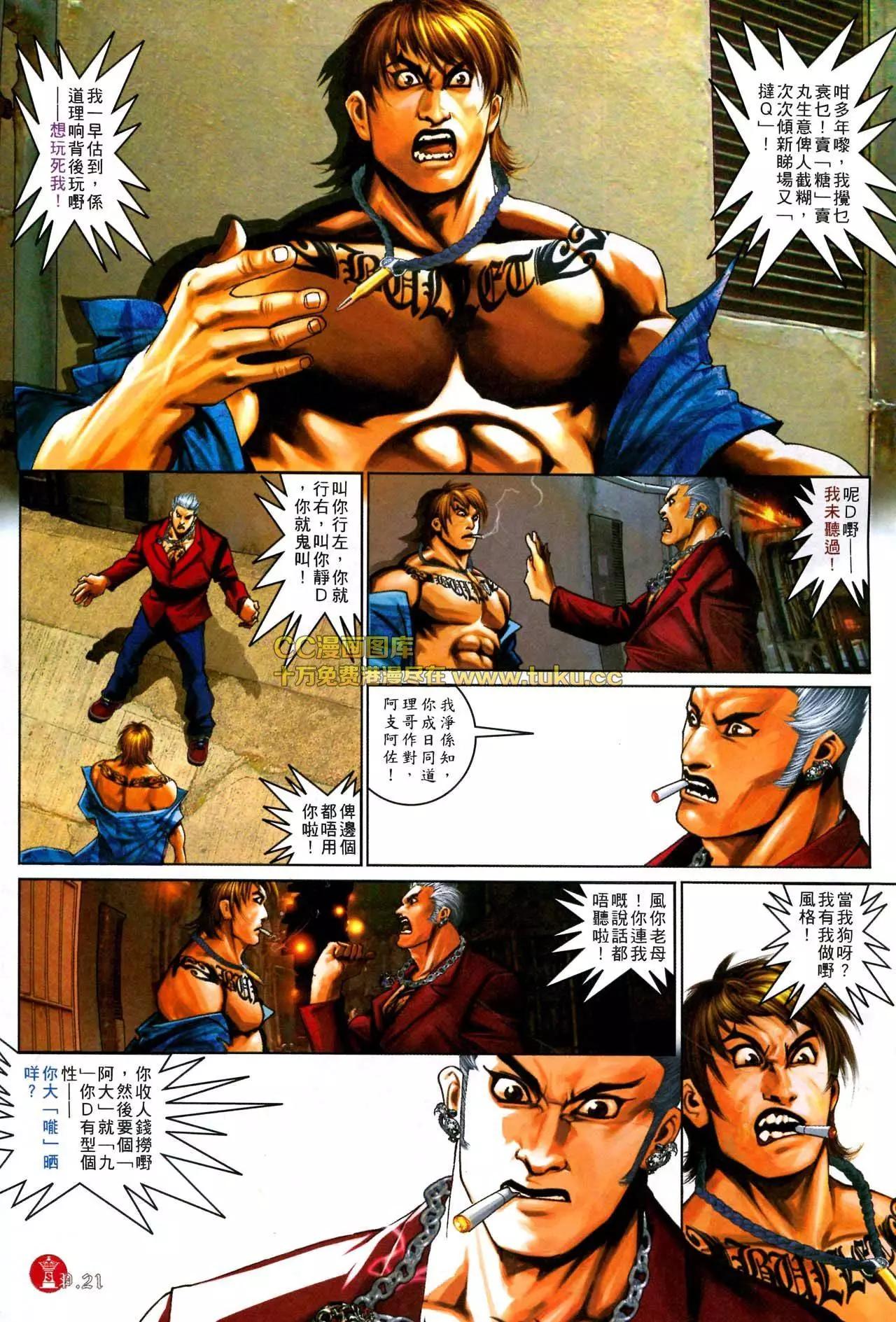 第577回-第571话