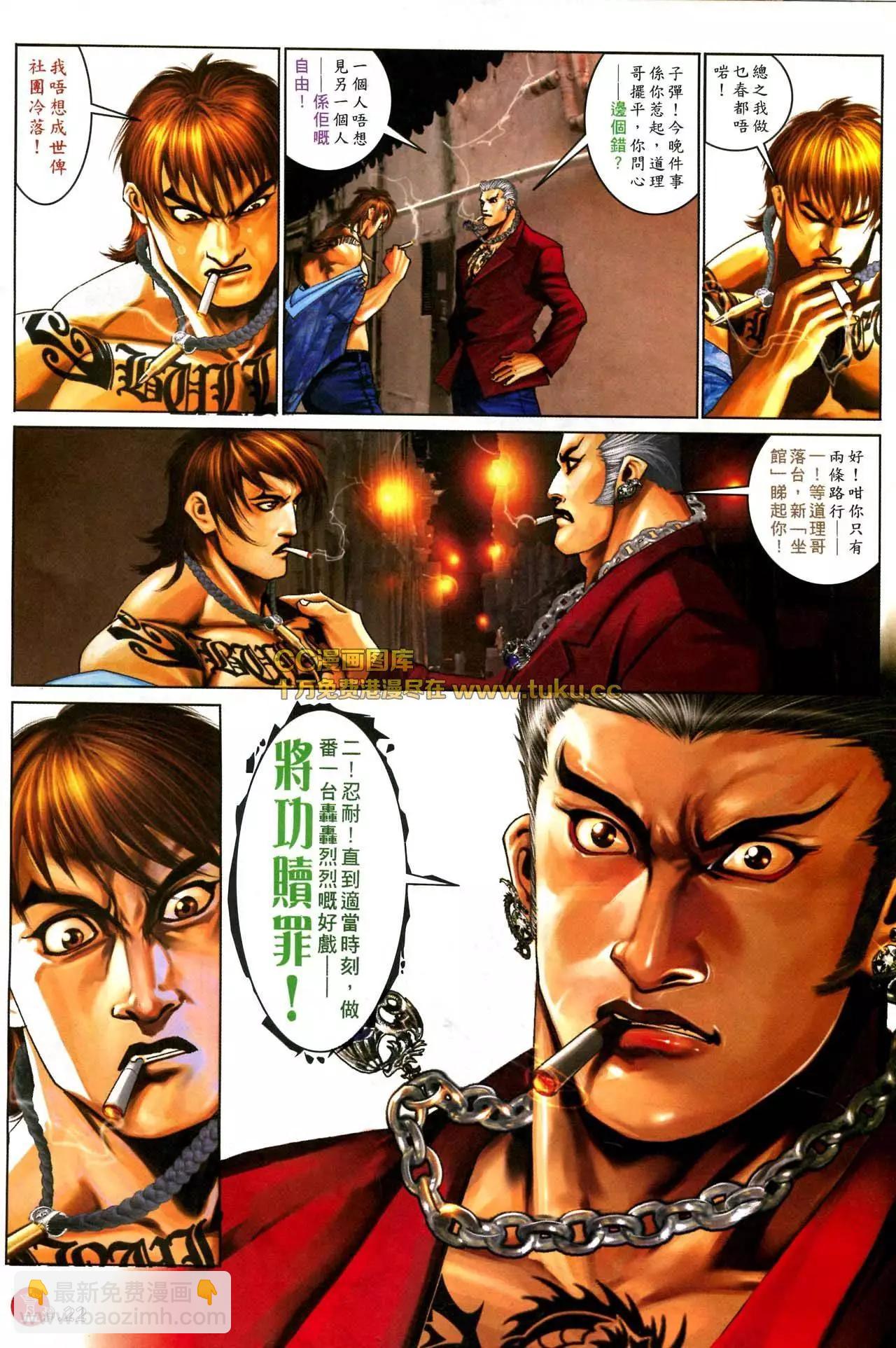 第577回-第571话