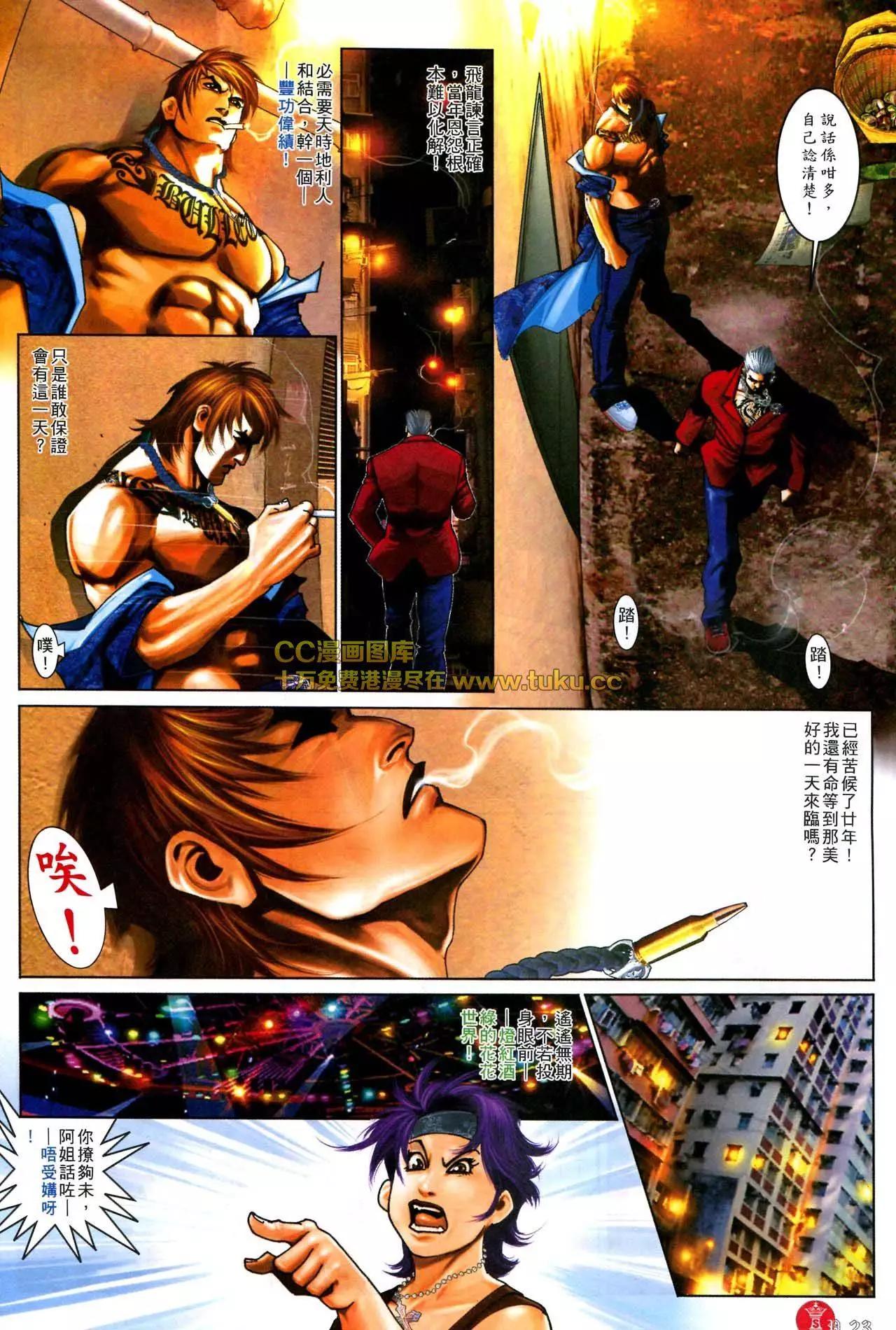 第577回-第571话