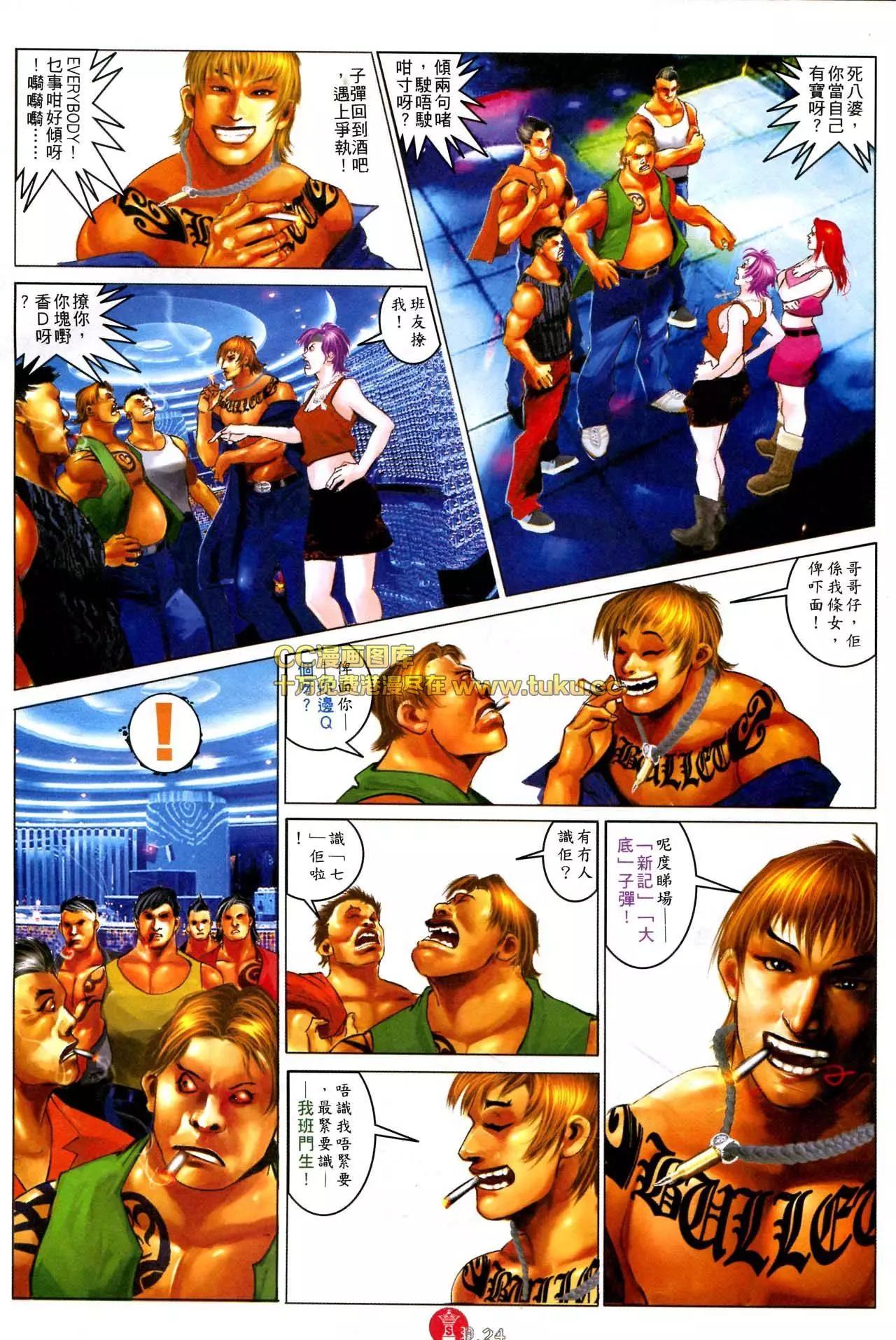 第577回-第571话