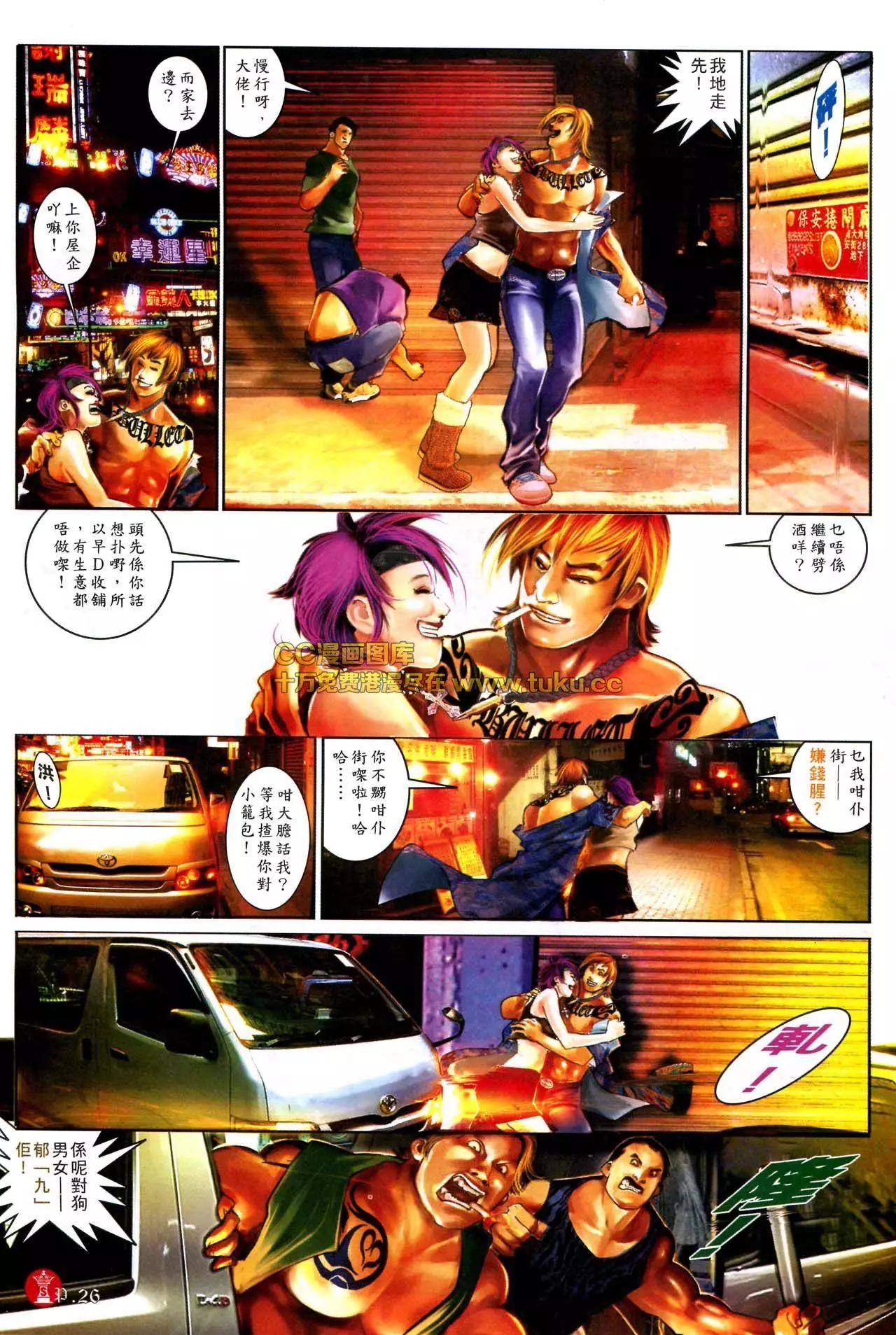 第577回-第571话