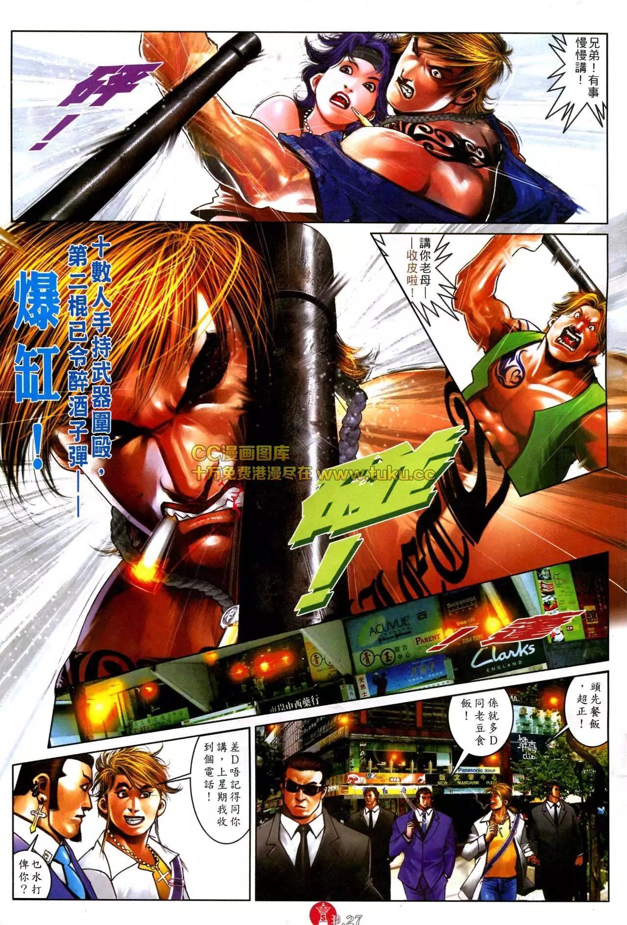 第577回-第571话