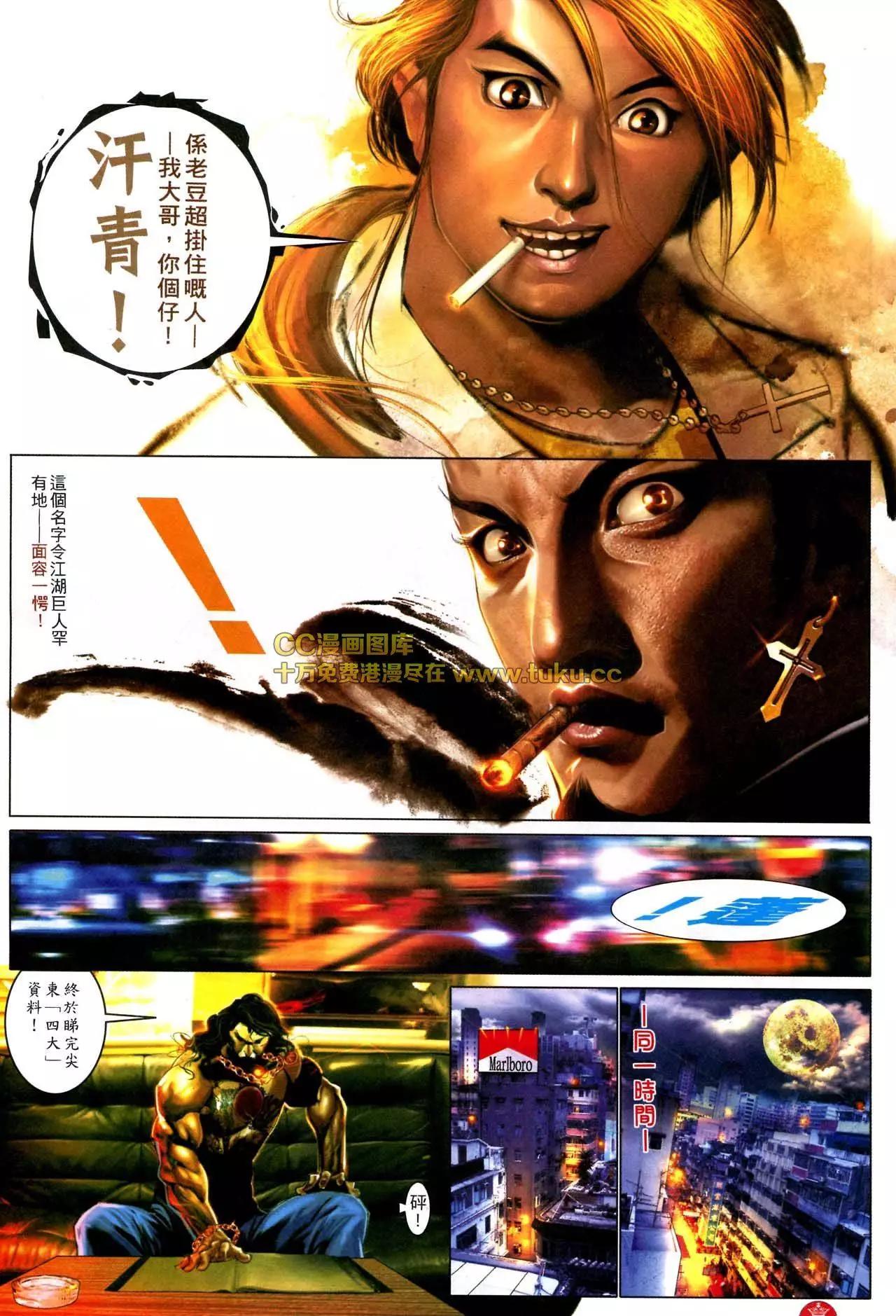 第577回-第571话