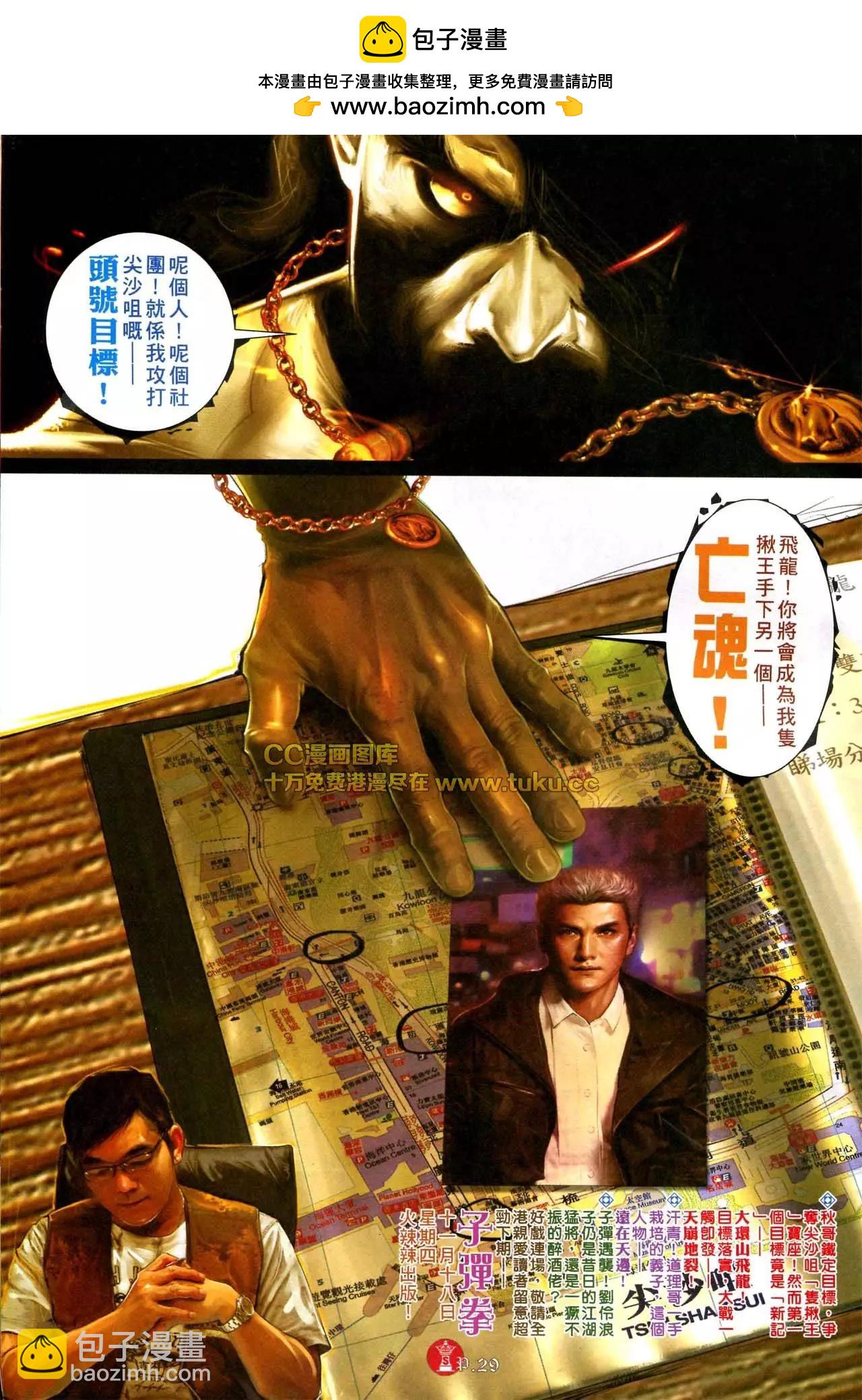 第577回-第571话