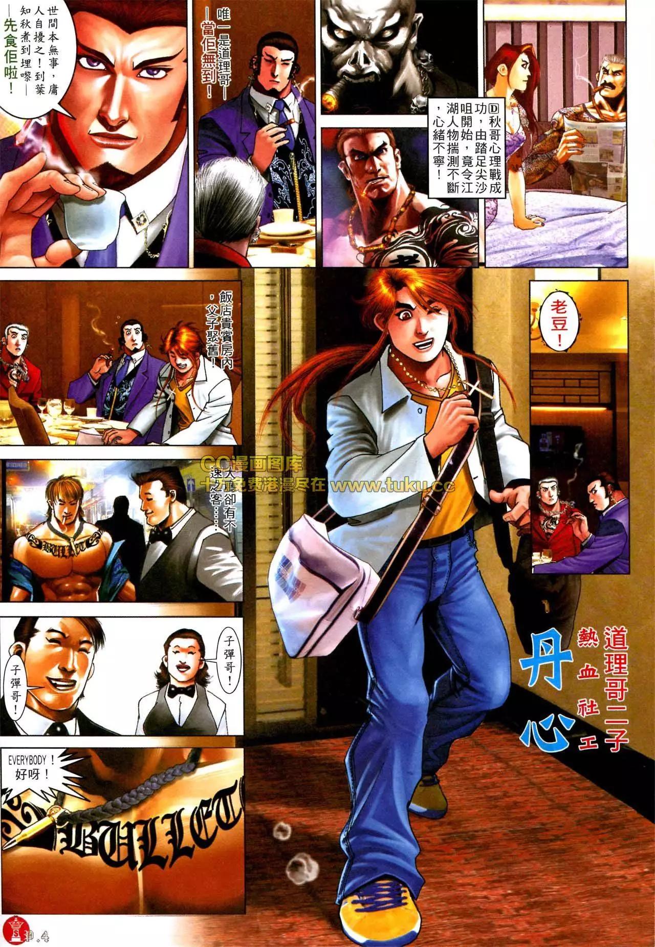 第577回-第571话
